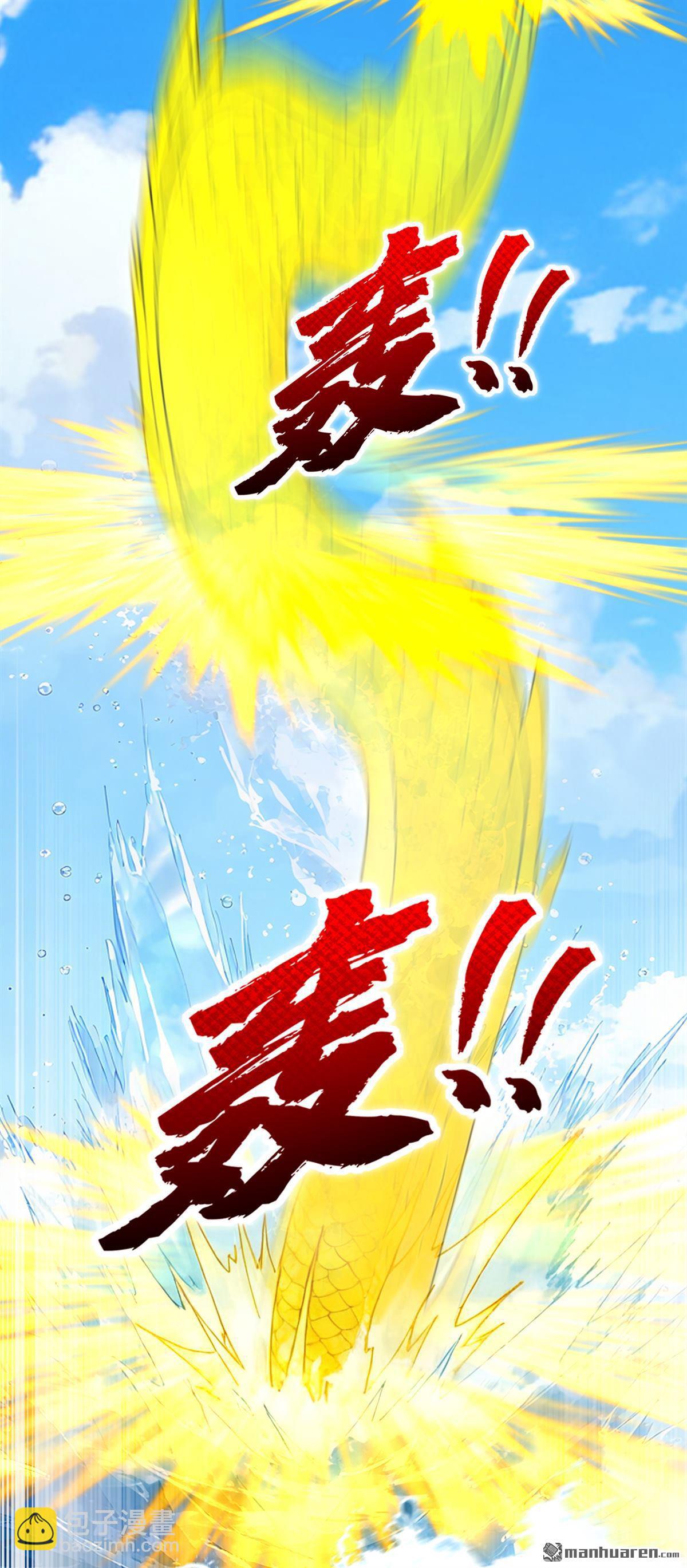 鎮國神婿 - 第316回 靈氣正在復甦？！ - 5