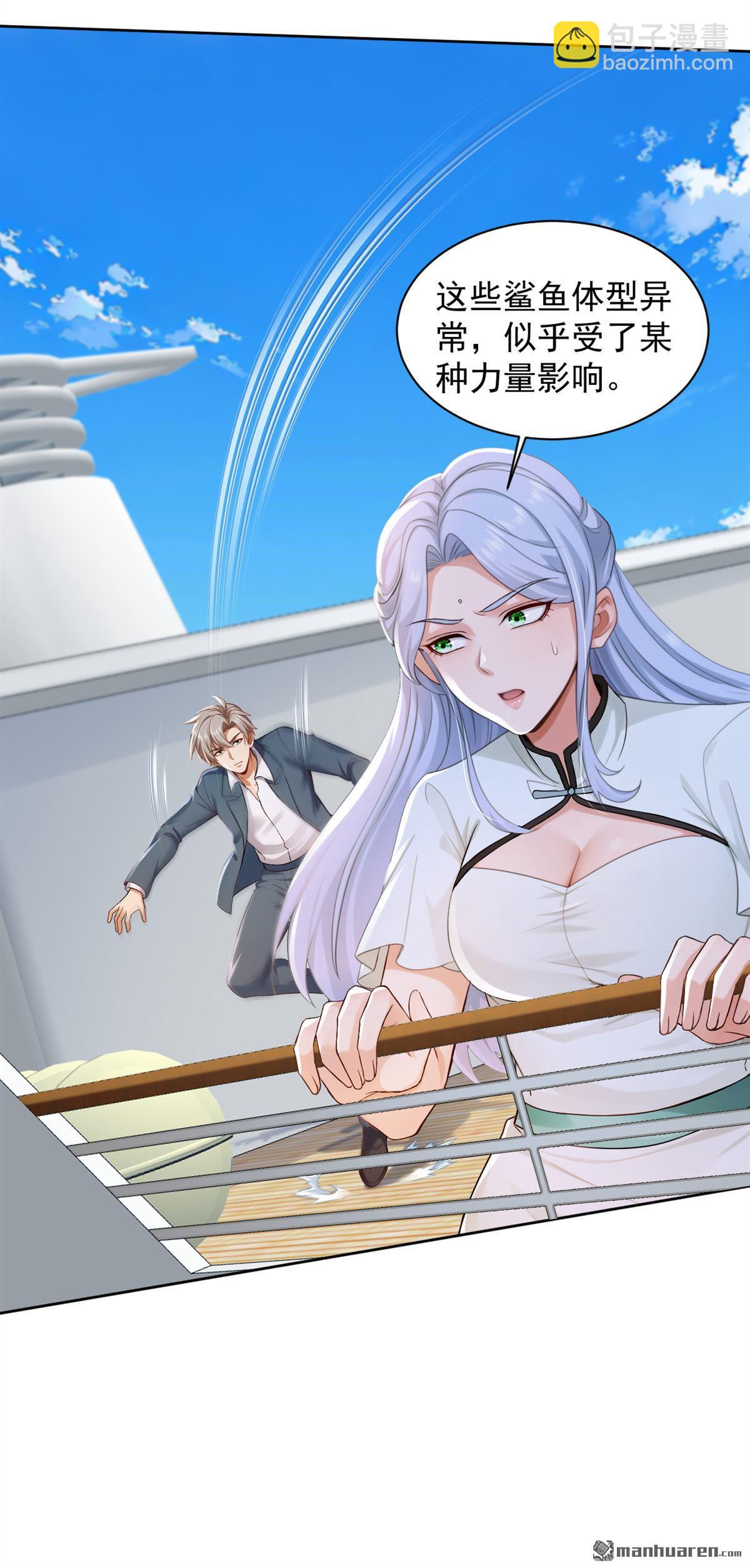 鎮國神婿 - 第316回 靈氣正在復甦？！ - 2