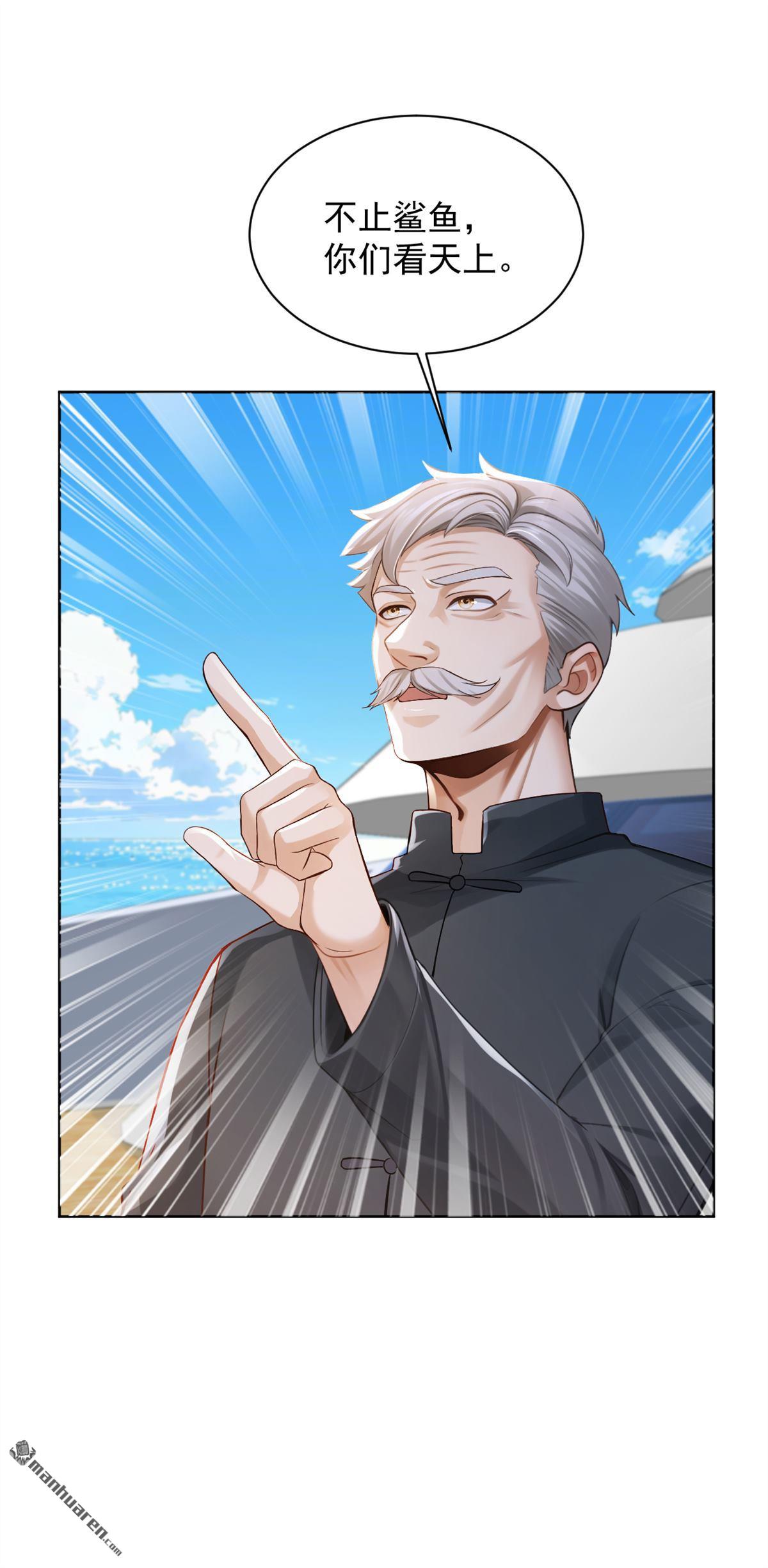 鎮國神婿 - 第316回 靈氣正在復甦？！ - 3