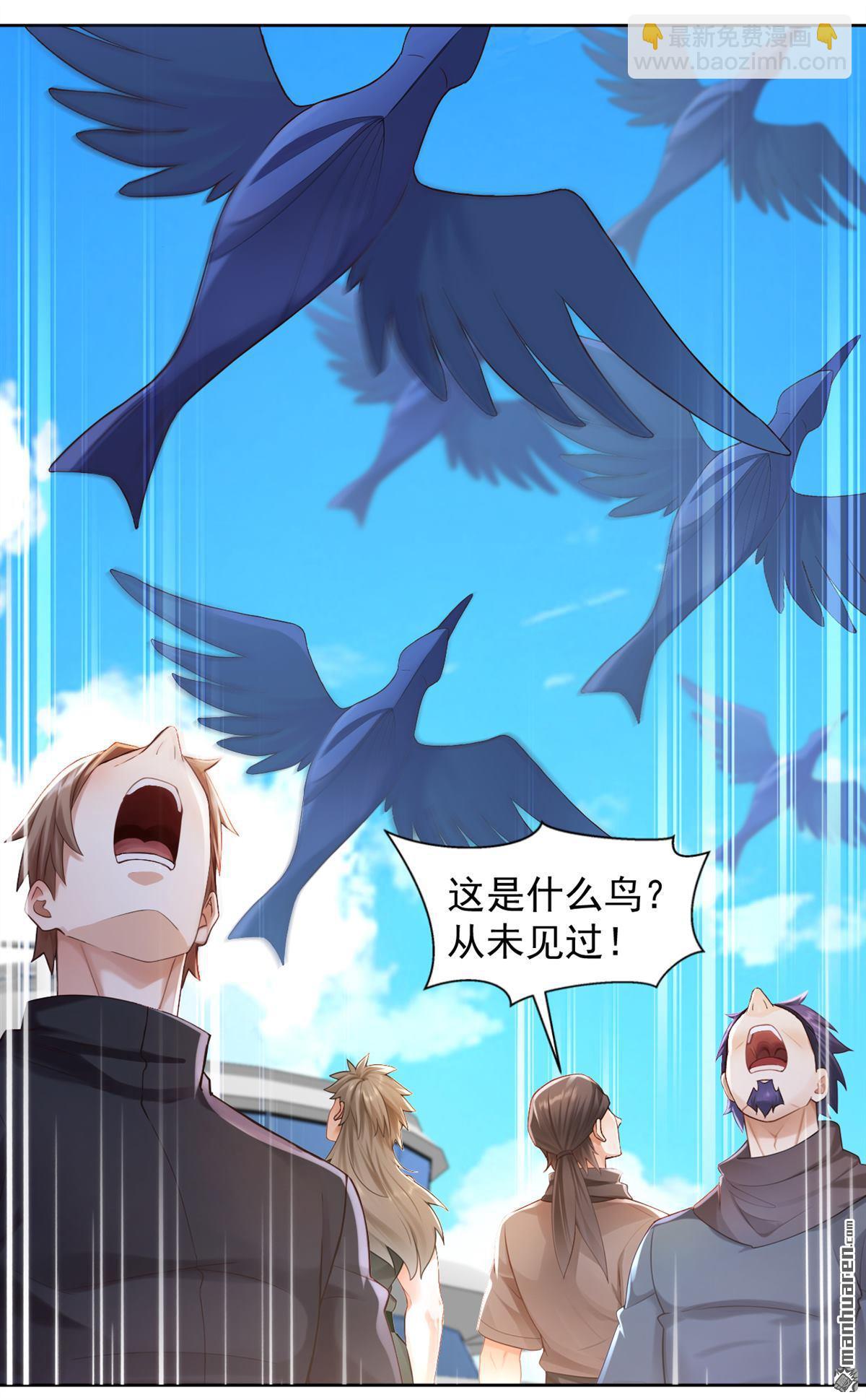 鎮國神婿 - 第316回 靈氣正在復甦？！ - 4