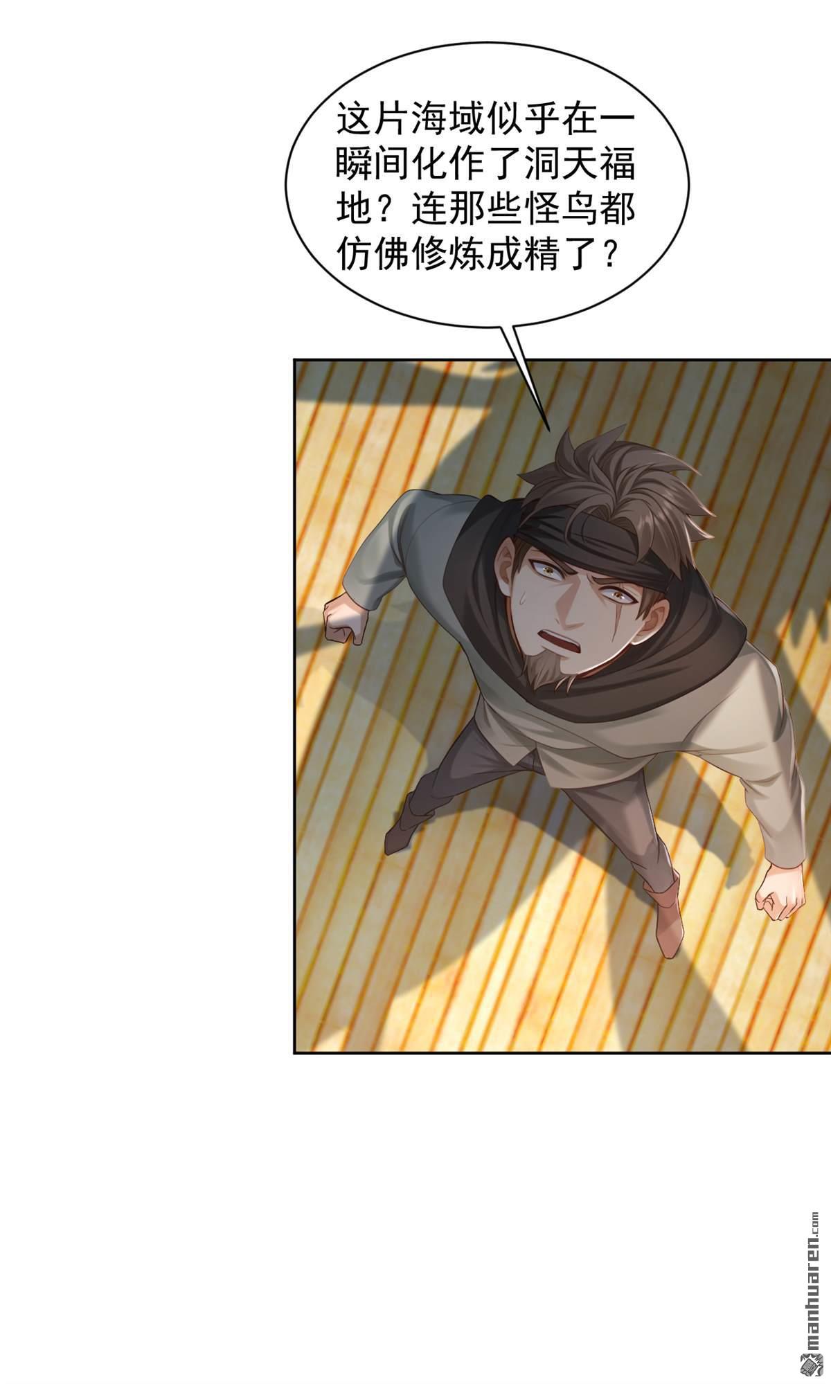 鎮國神婿 - 第316回 靈氣正在復甦？！ - 5