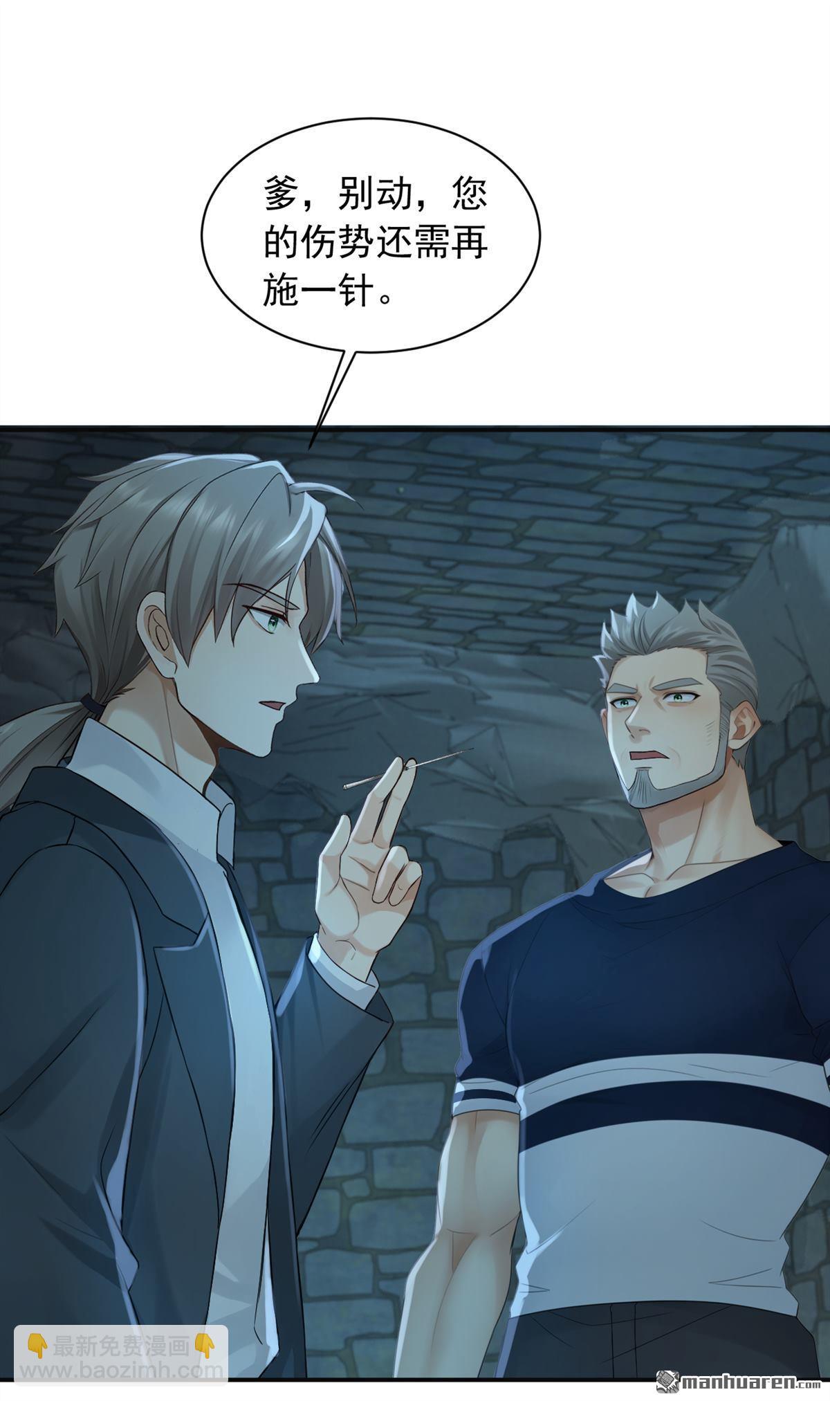 鎮國神婿 - 第316回 靈氣正在復甦？！ - 3