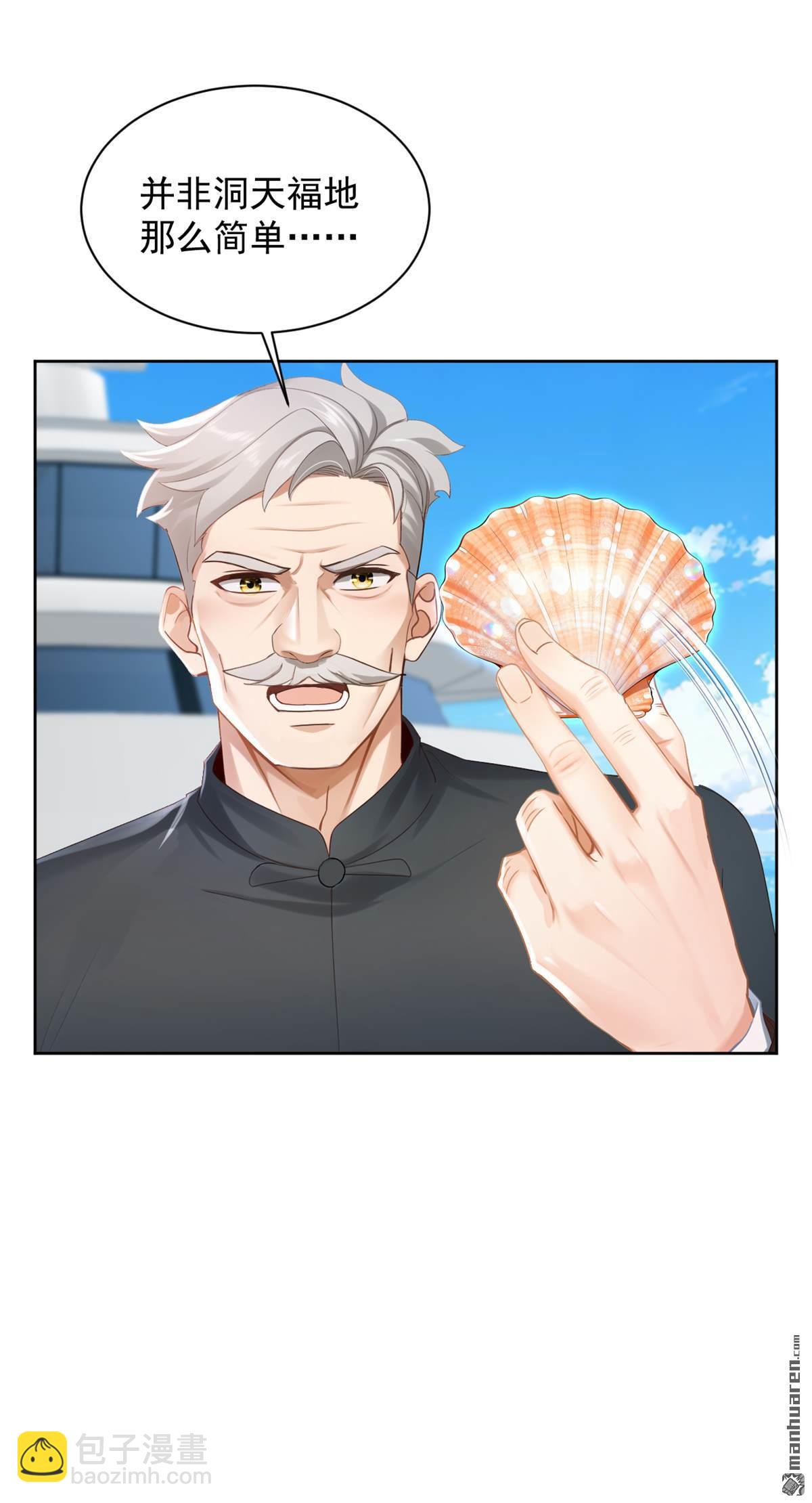 鎮國神婿 - 第316回 靈氣正在復甦？！ - 6