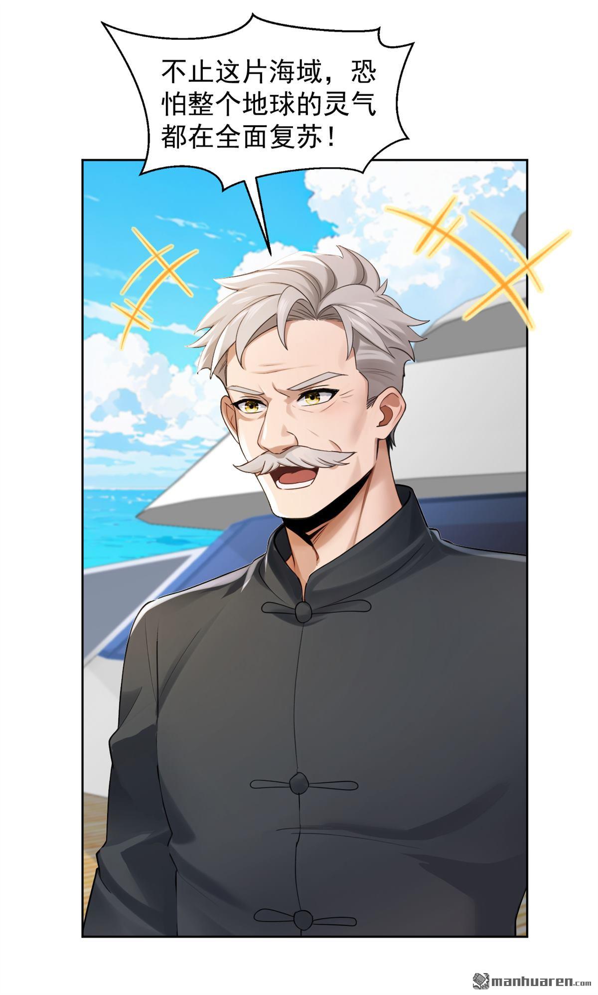 鎮國神婿 - 第316回 靈氣正在復甦？！ - 3