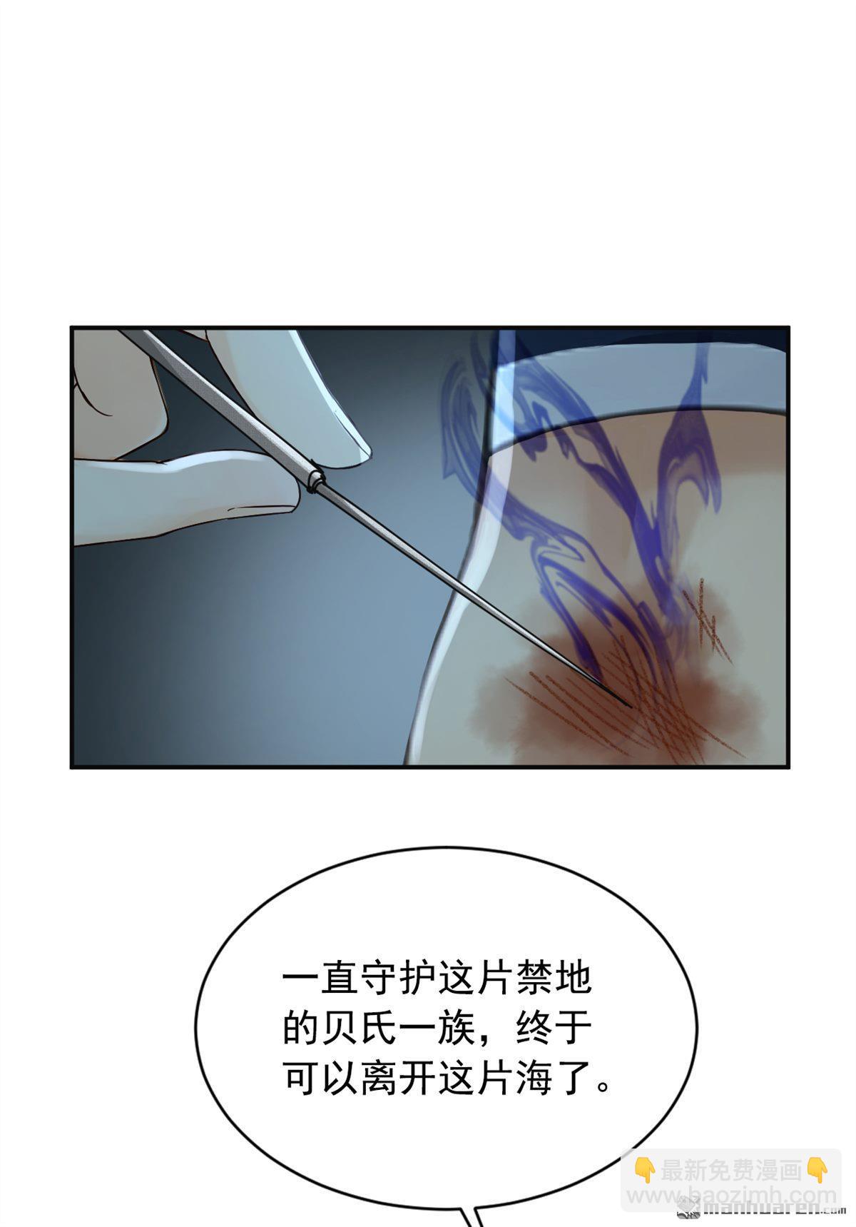 鎮國神婿 - 第316回 靈氣正在復甦？！ - 4