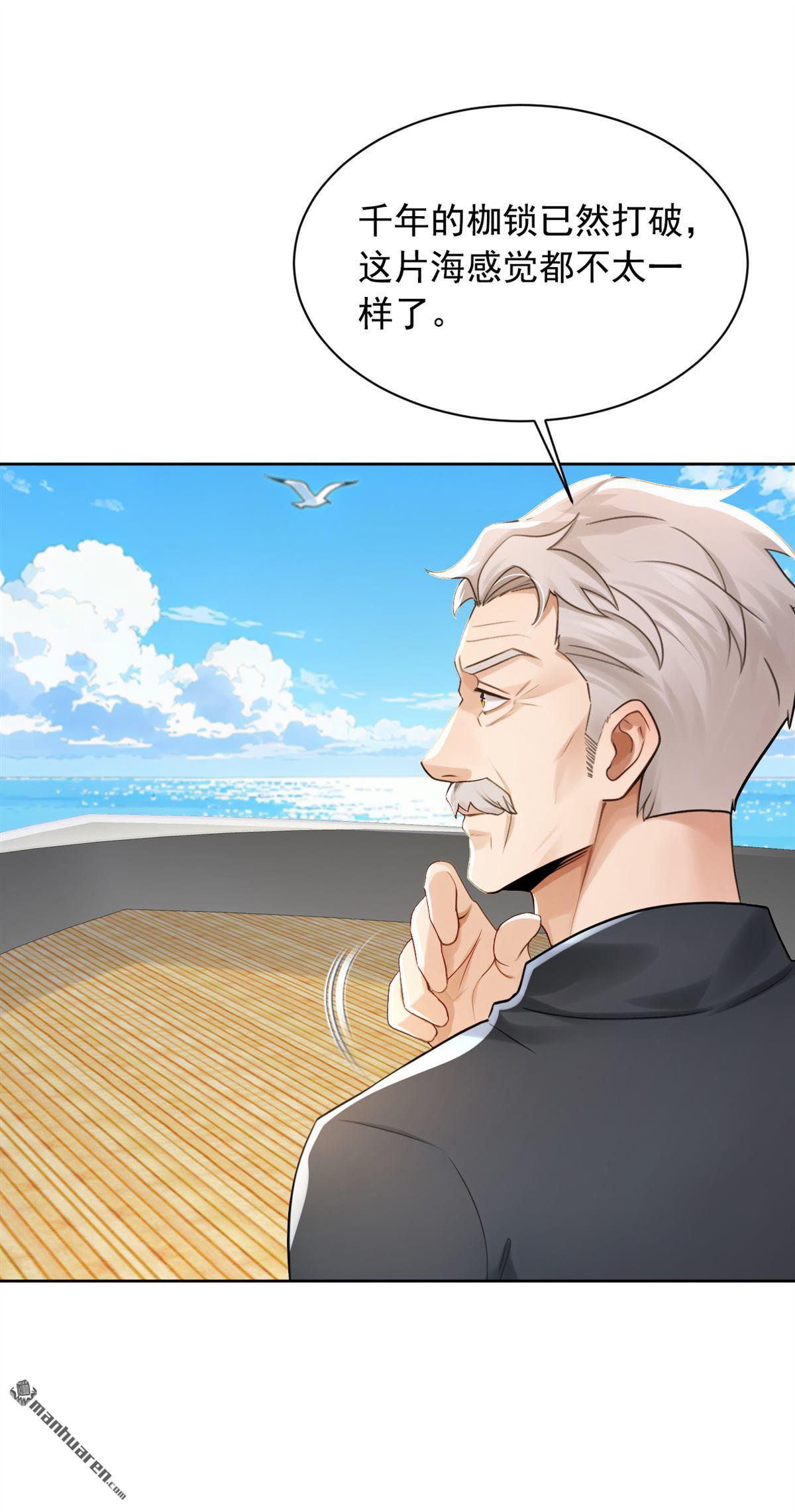 鎮國神婿 - 第316回 靈氣正在復甦？！ - 1