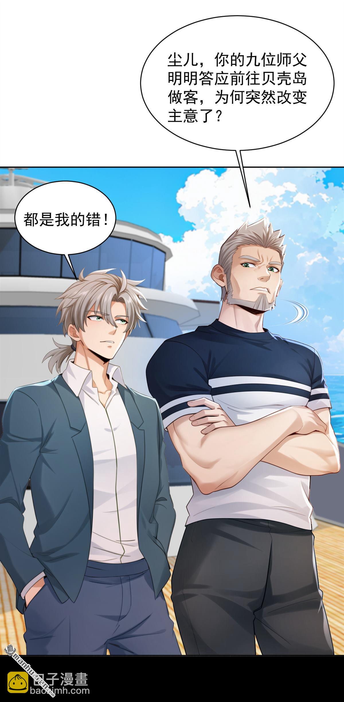 鎮國神婿 - 第316回 靈氣正在復甦？！ - 2