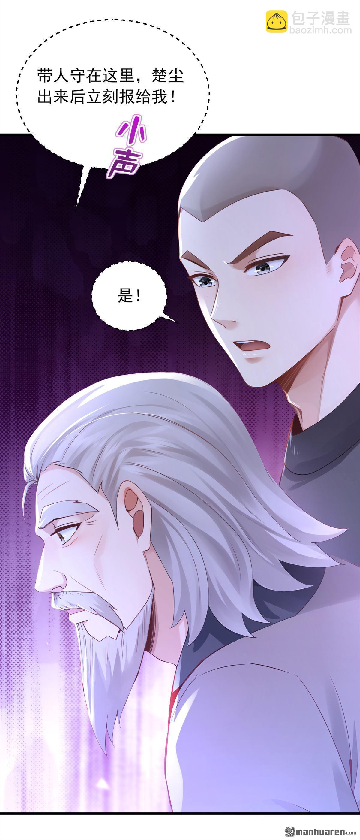 鎮國神婿 - 第318回 靈脈的秘密 - 7