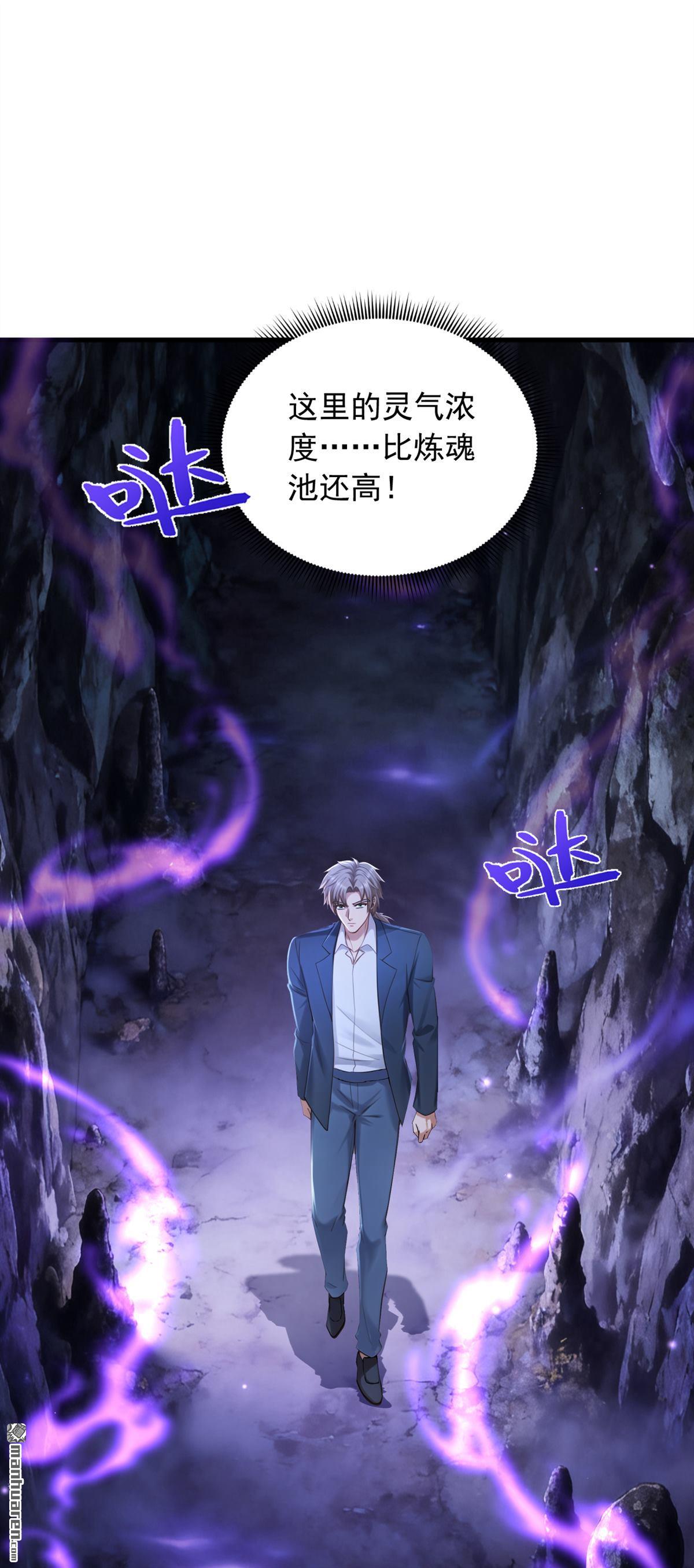 鎮國神婿 - 第318回 靈脈的秘密 - 2