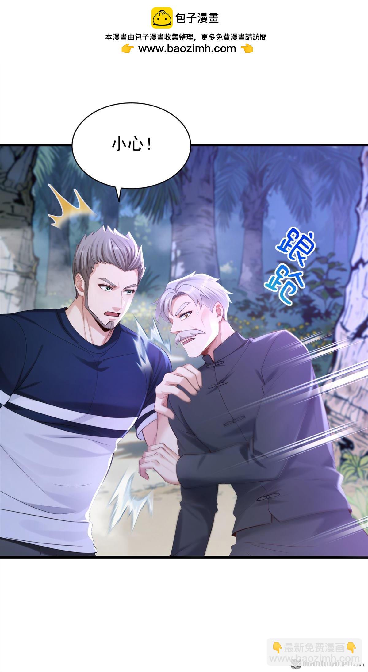 鎮國神婿 - 第318回 靈脈的秘密 - 2