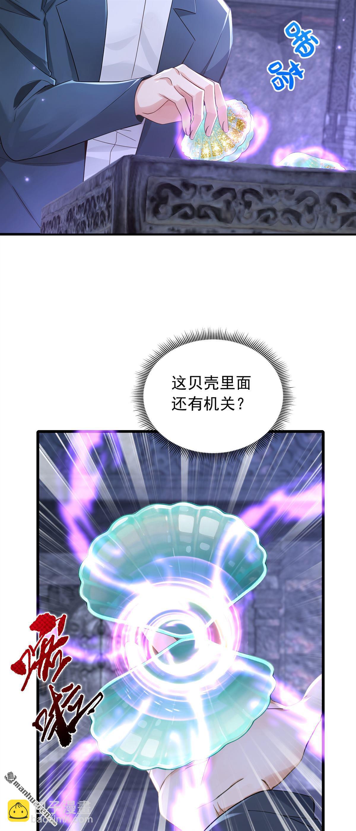 鎮國神婿 - 第318回 靈脈的秘密 - 6