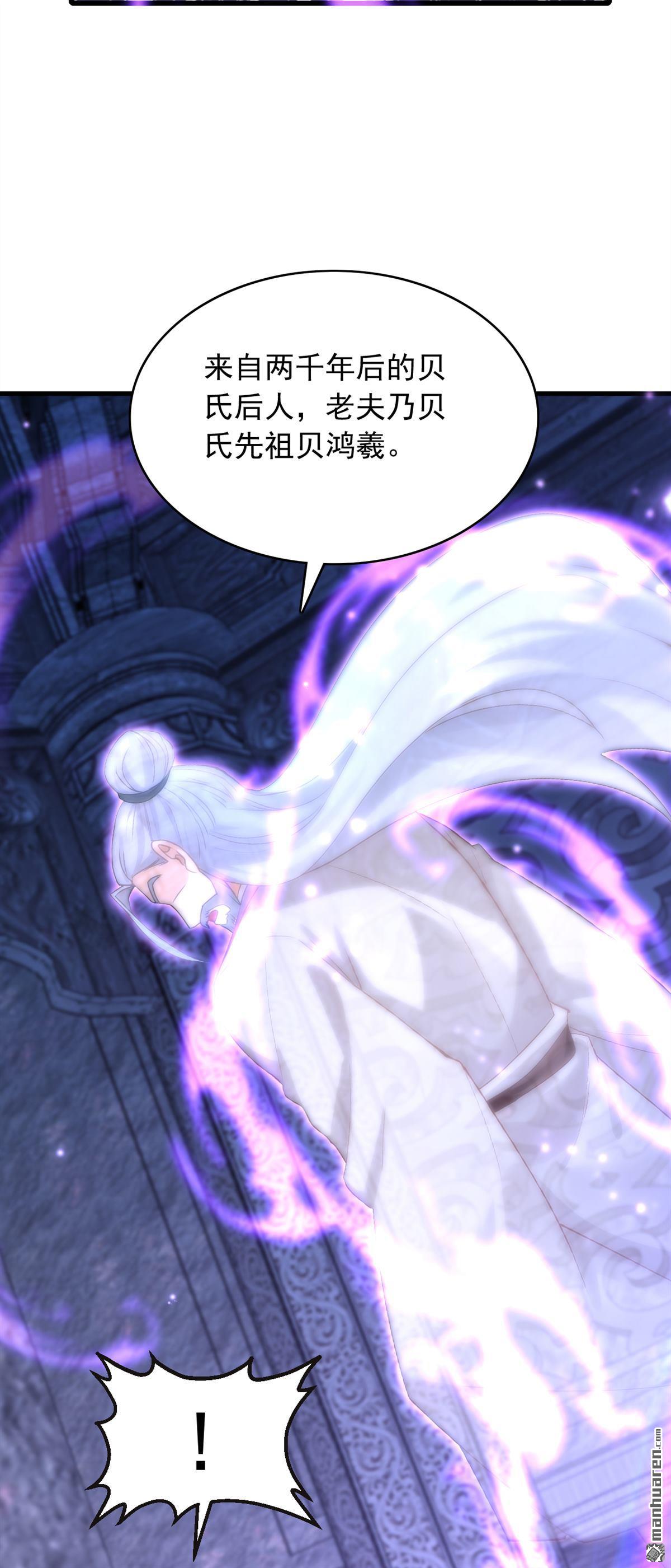 鎮國神婿 - 第318回 靈脈的秘密 - 7