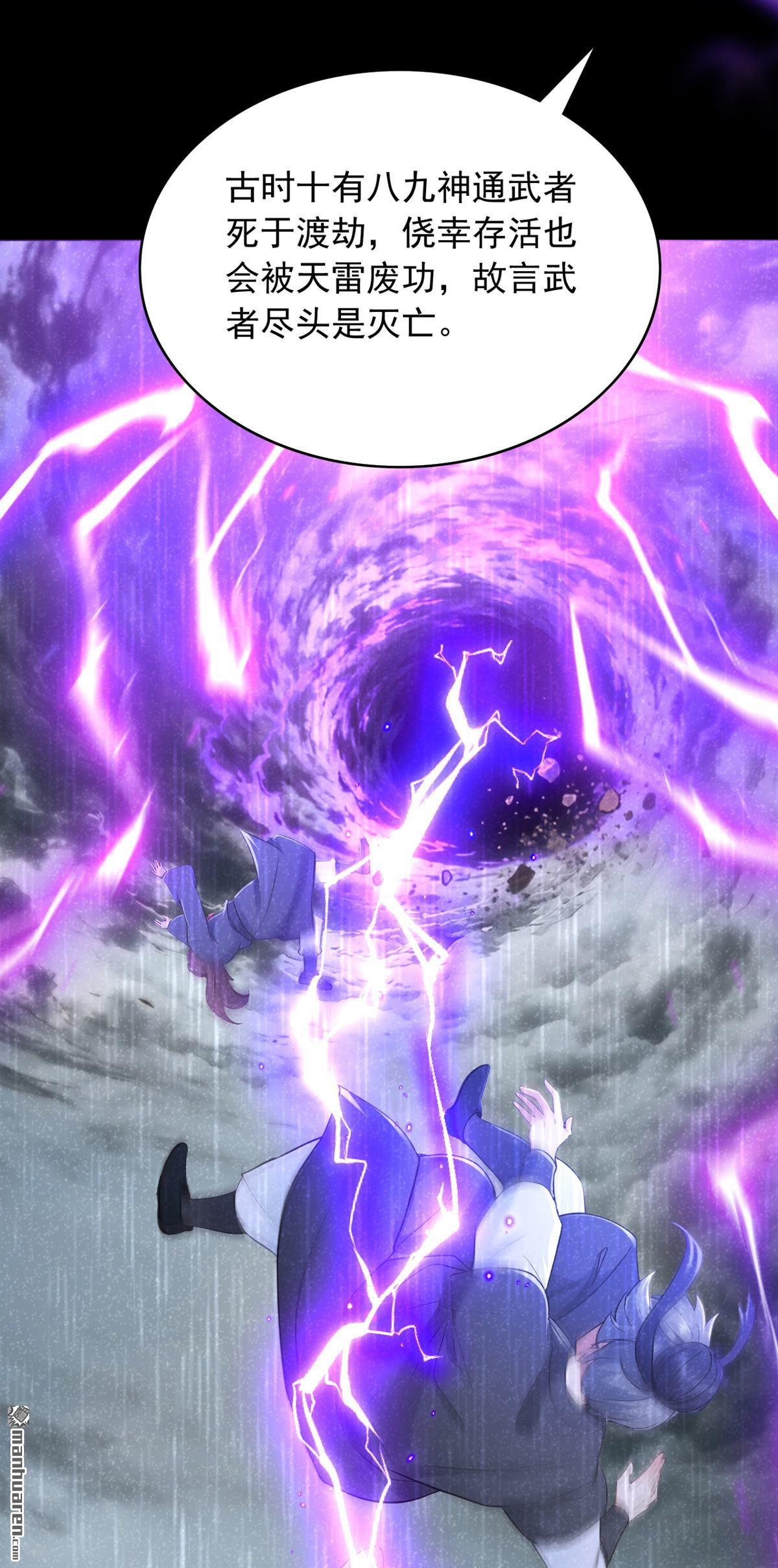 鎮國神婿 - 第318回 靈脈的秘密 - 7