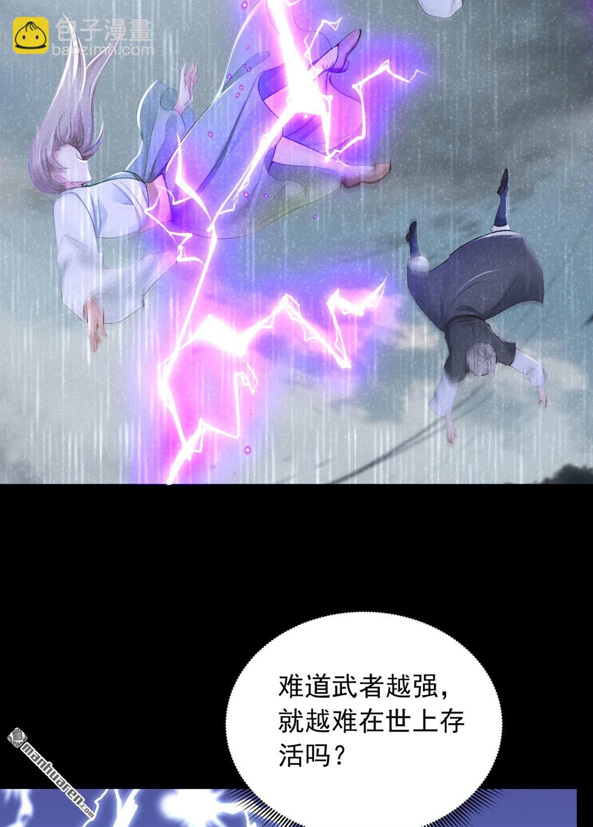 鎮國神婿 - 第318回 靈脈的秘密 - 1