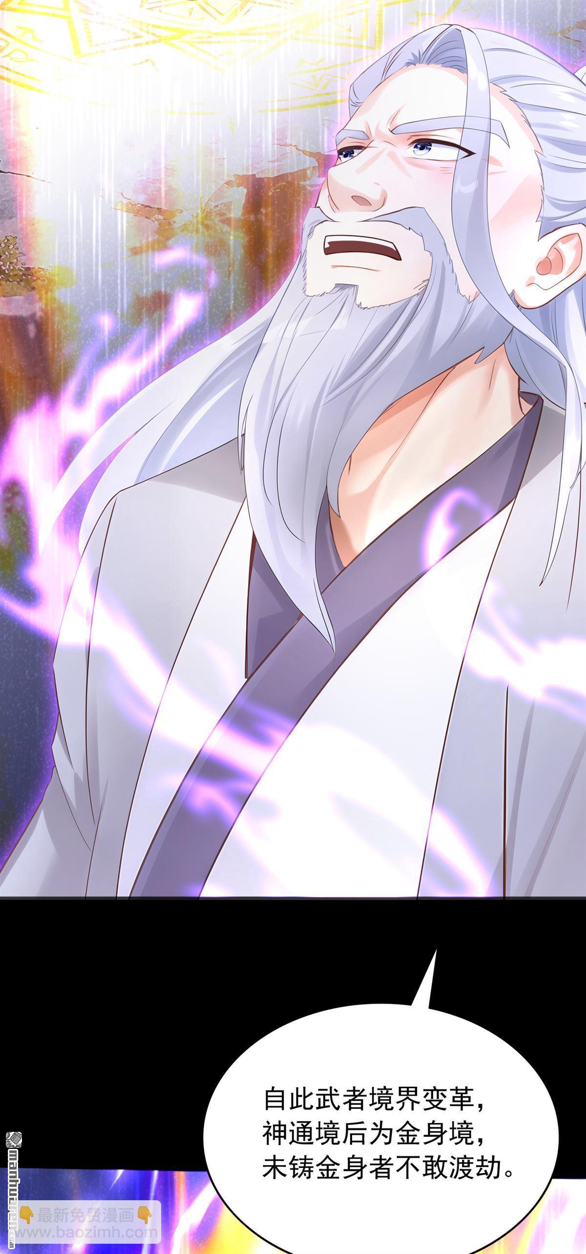 鎮國神婿 - 第318回 靈脈的秘密 - 4