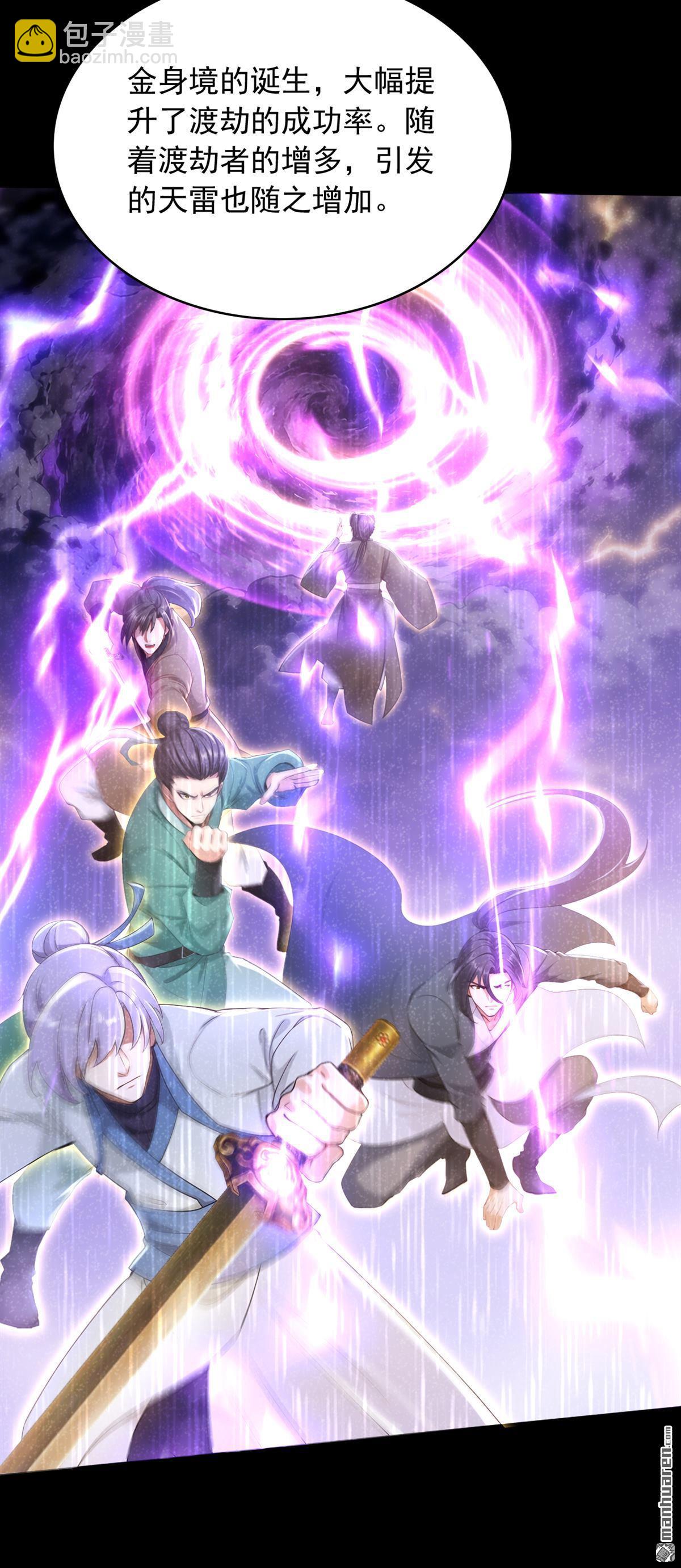 鎮國神婿 - 第318回 靈脈的秘密 - 6