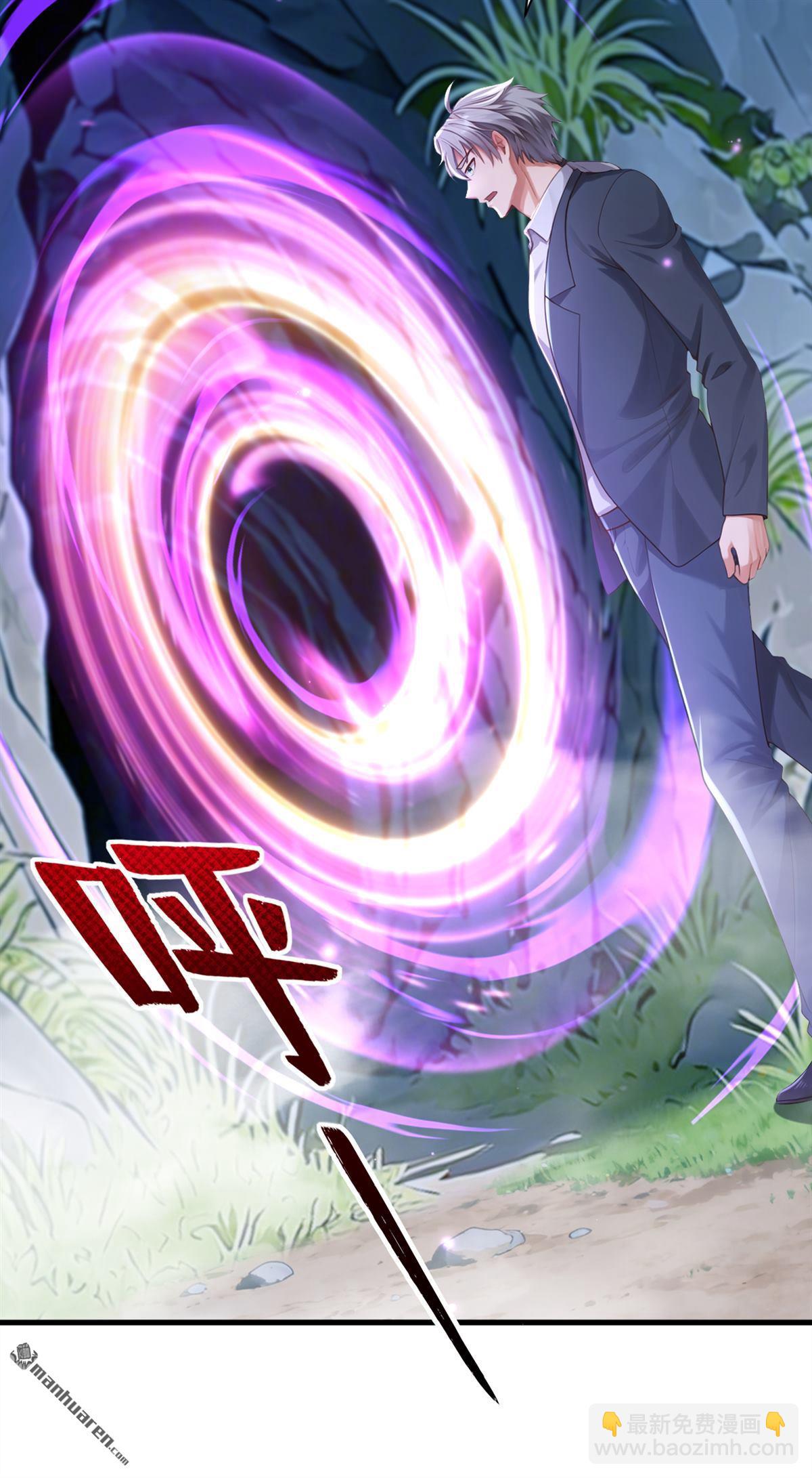 鎮國神婿 - 第318回 靈脈的秘密 - 7