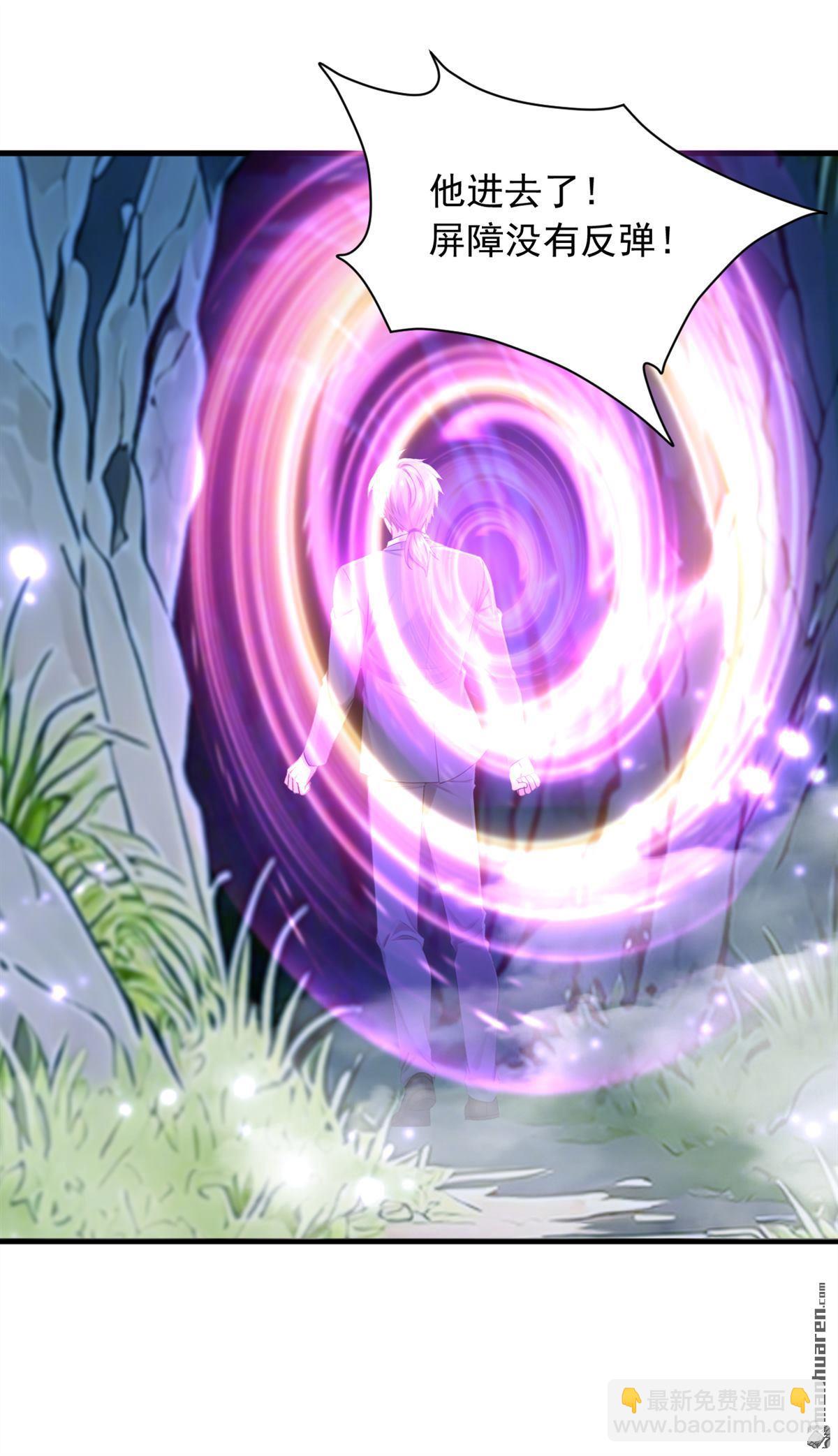 鎮國神婿 - 第318回 靈脈的秘密 - 1