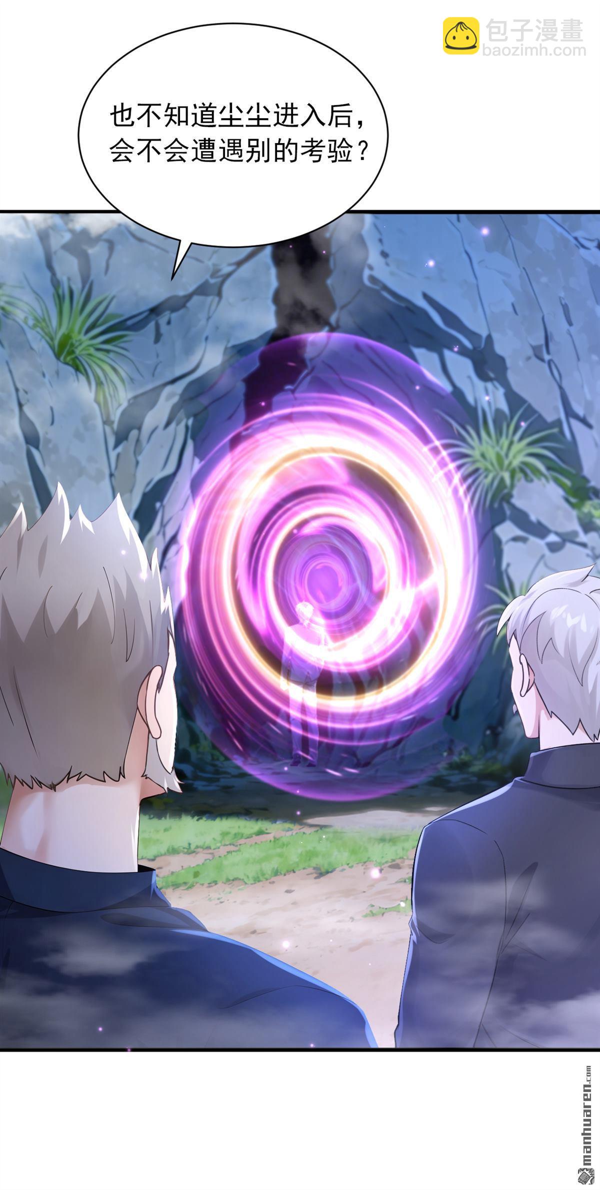 鎮國神婿 - 第318回 靈脈的秘密 - 2