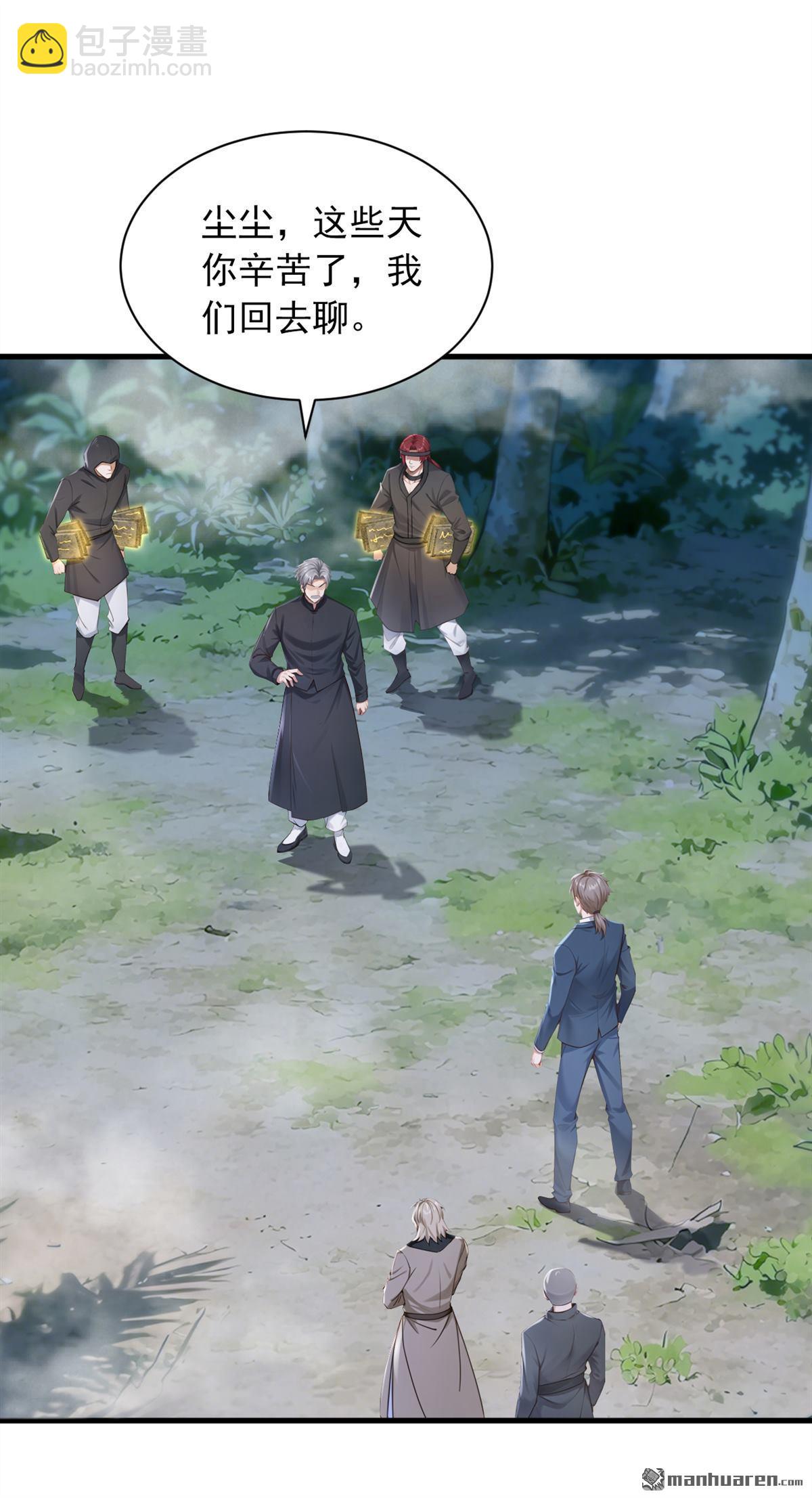 鎮國神婿 - 第320回 整個地球無人能擋 - 4