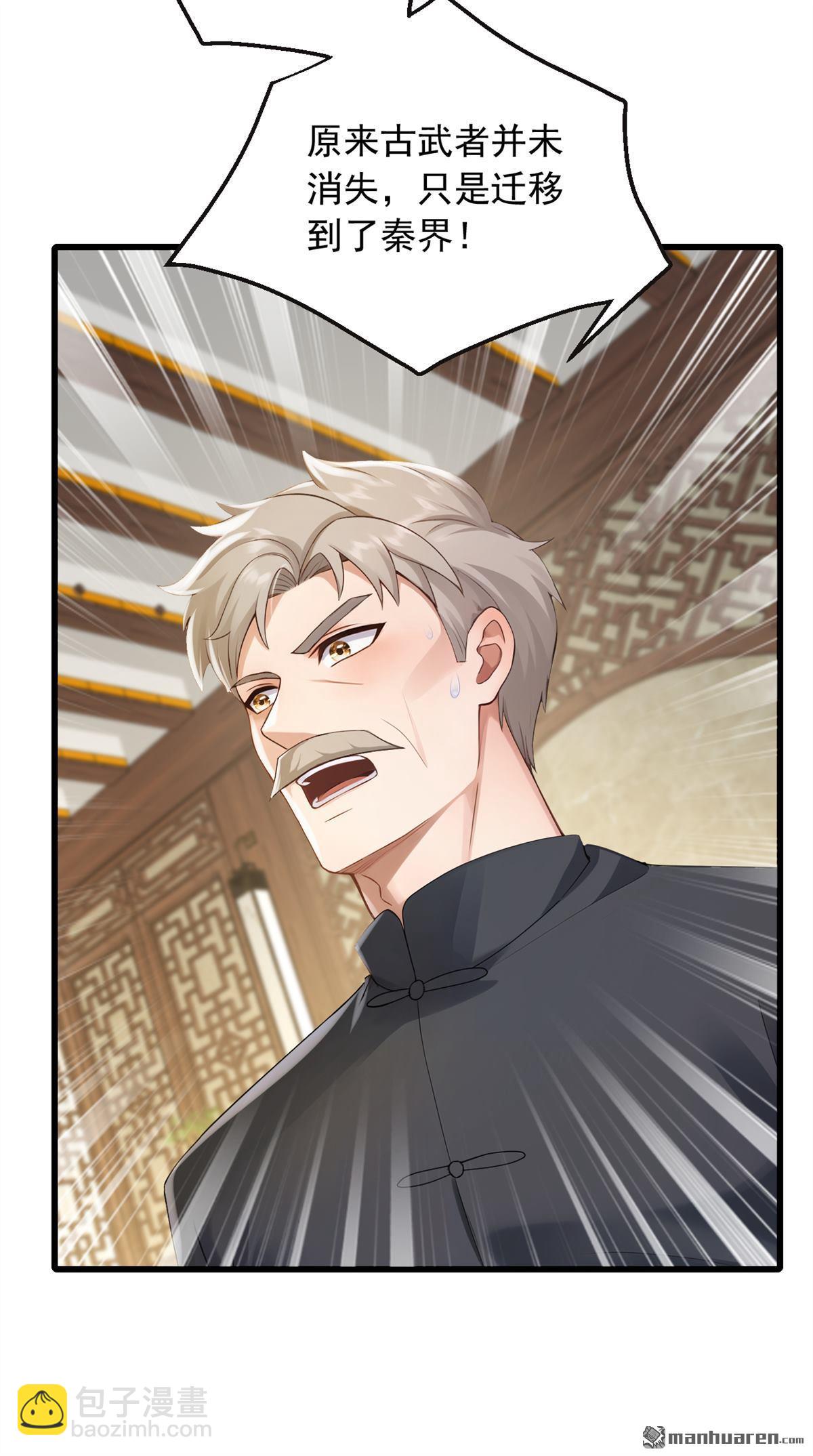 鎮國神婿 - 第320回 整個地球無人能擋 - 6