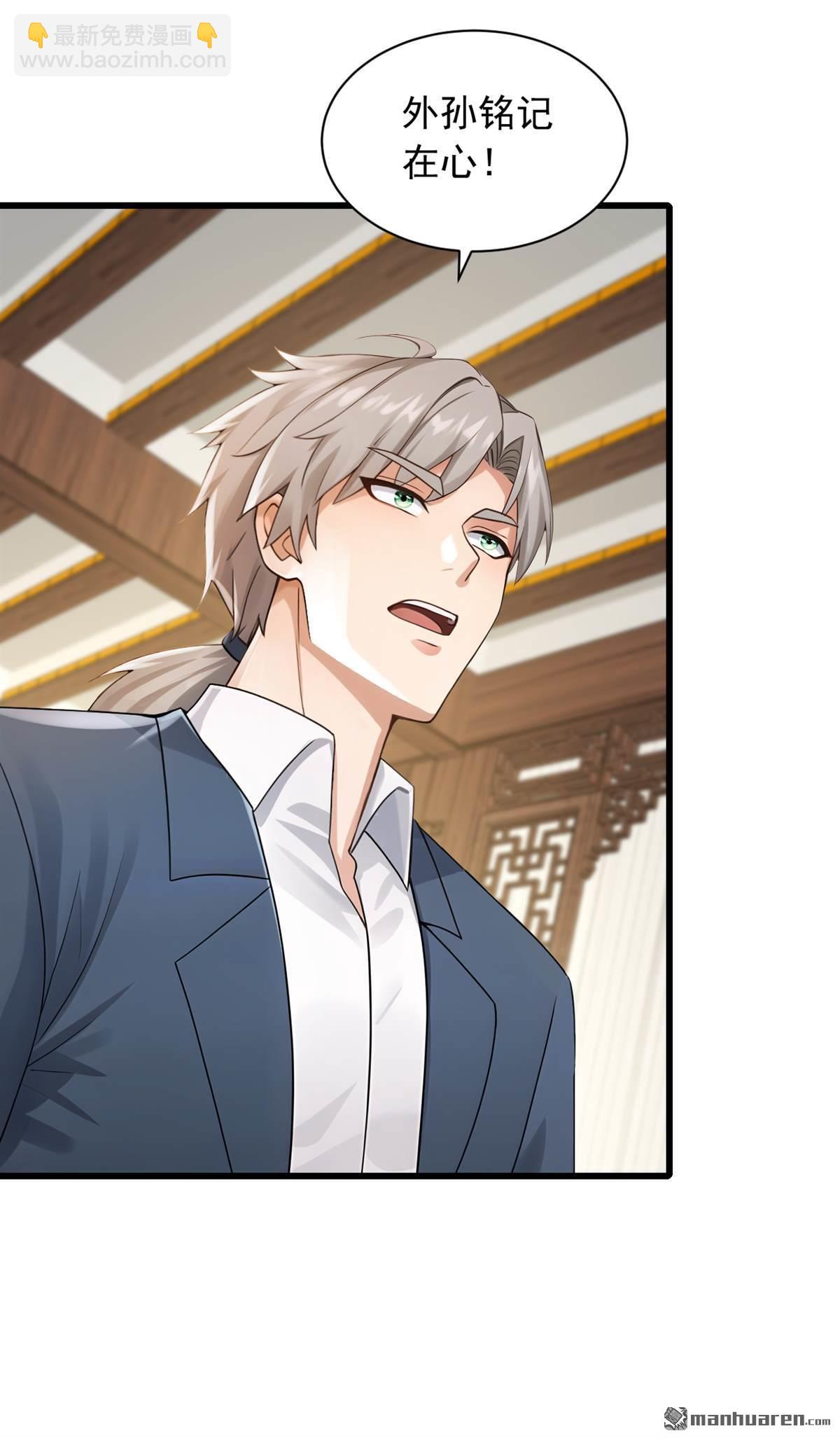 鎮國神婿 - 第320回 整個地球無人能擋 - 2