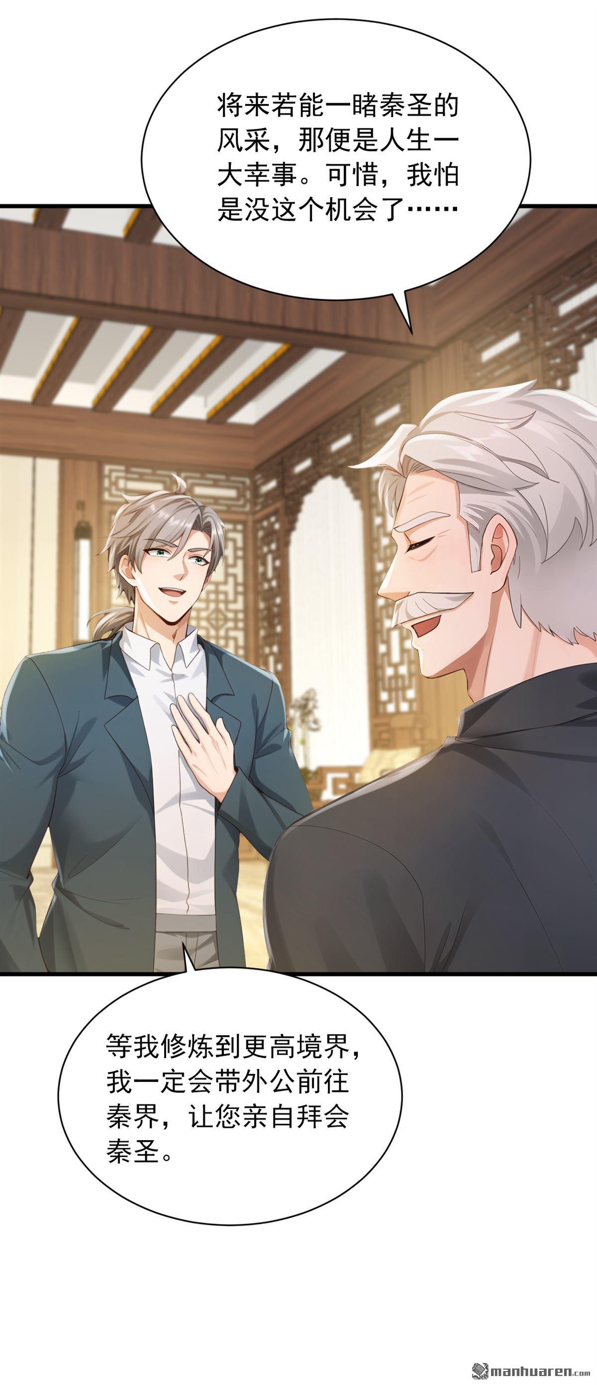 鎮國神婿 - 第320回 整個地球無人能擋 - 3