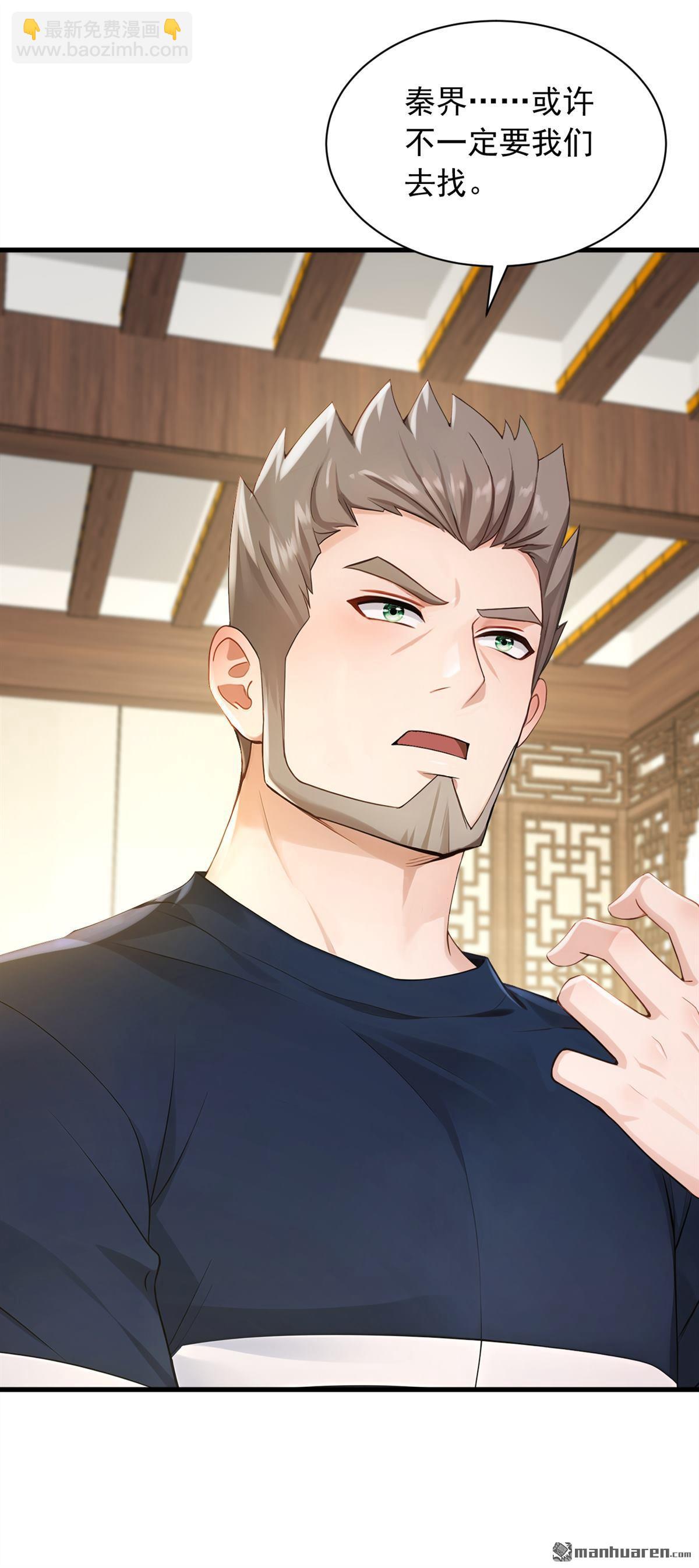 鎮國神婿 - 第320回 整個地球無人能擋 - 5