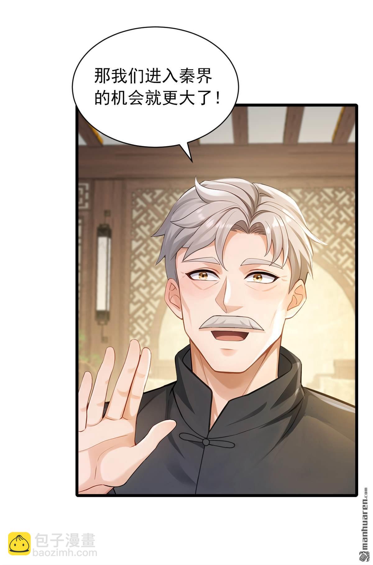 鎮國神婿 - 第320回 整個地球無人能擋 - 1