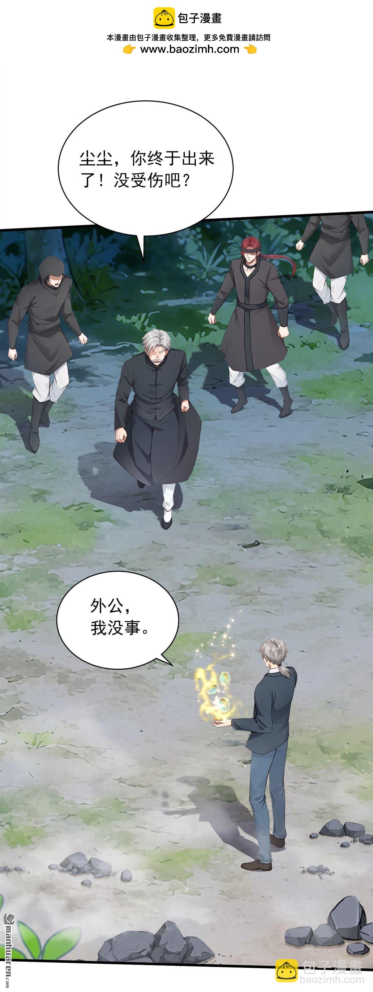 鎮國神婿 - 第320回 整個地球無人能擋 - 2