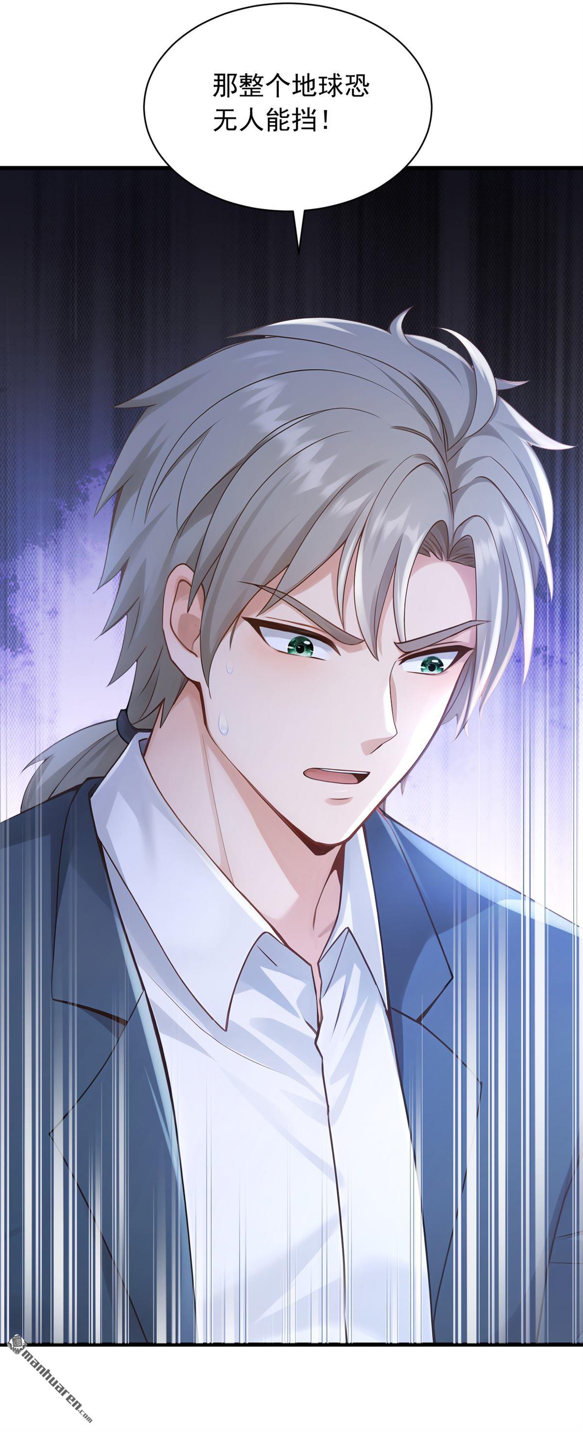 鎮國神婿 - 第320回 整個地球無人能擋 - 3