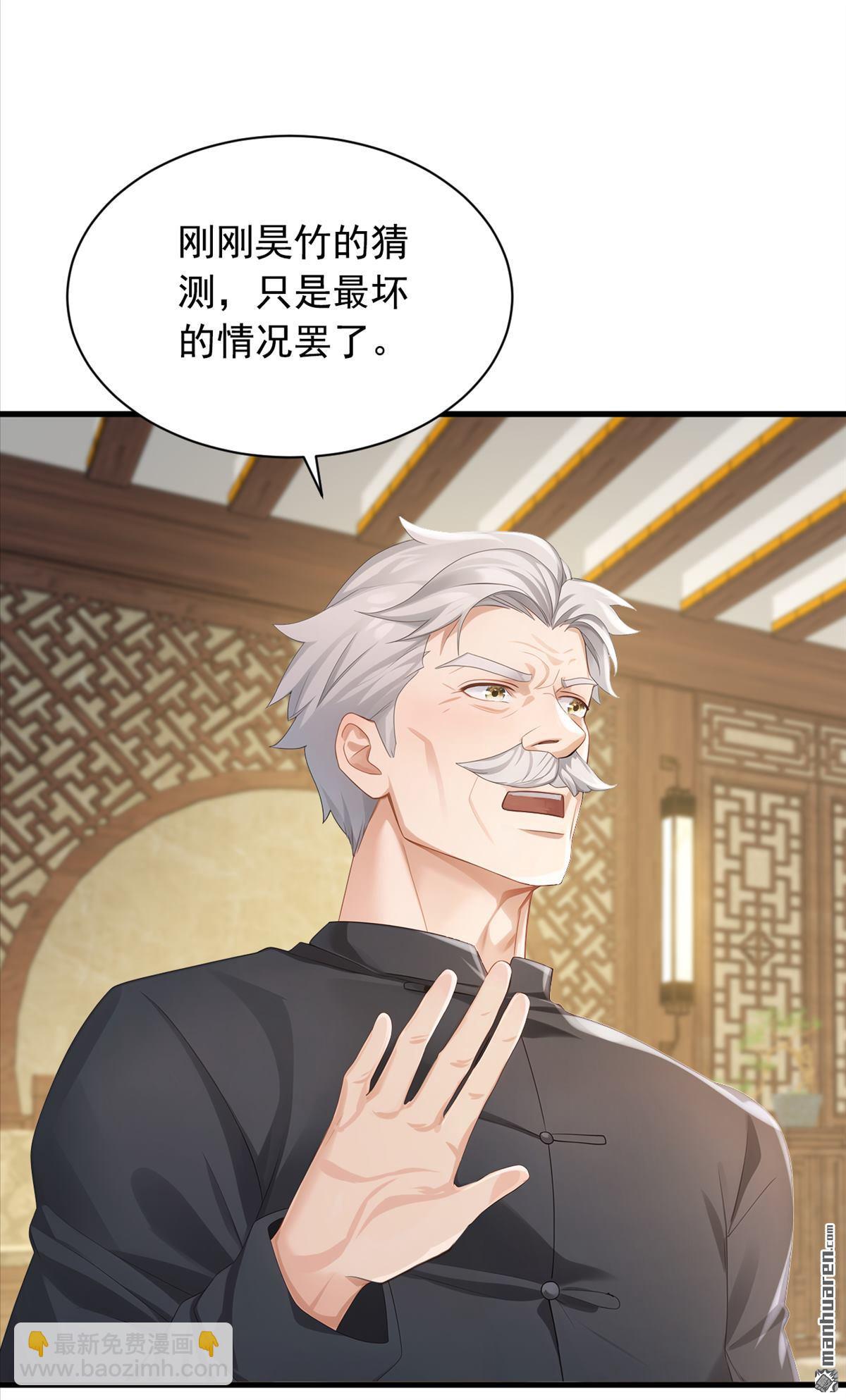 鎮國神婿 - 第320回 整個地球無人能擋 - 4