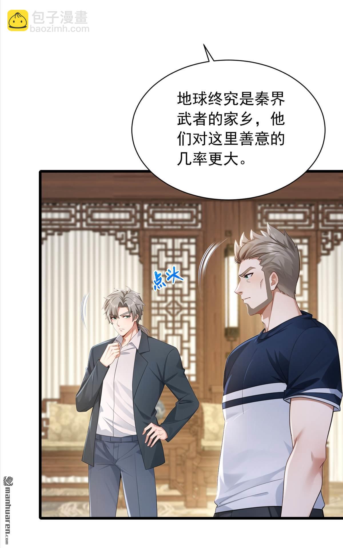 鎮國神婿 - 第320回 整個地球無人能擋 - 5