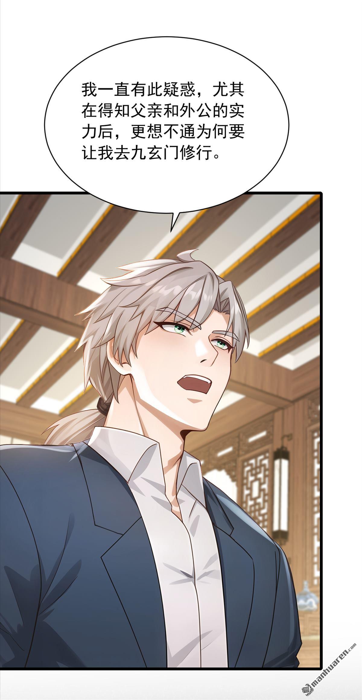 鎮國神婿 - 第320回 整個地球無人能擋 - 1