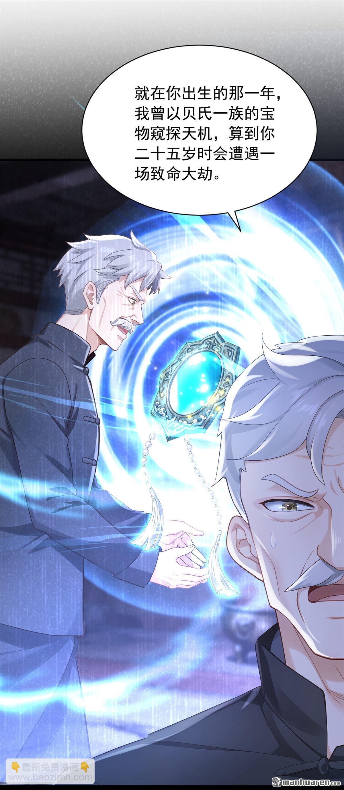 鎮國神婿 - 第320回 整個地球無人能擋 - 2