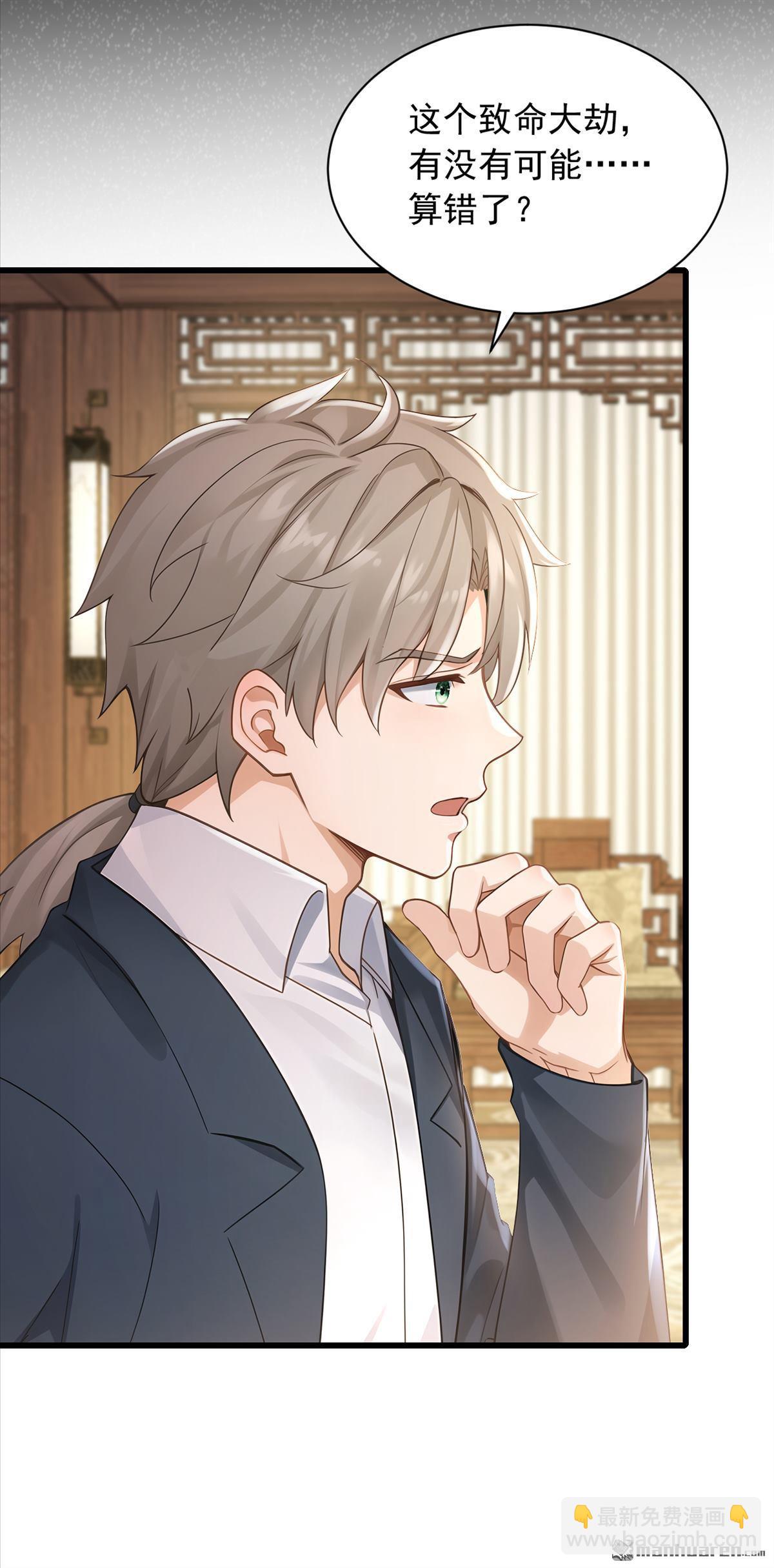 鎮國神婿 - 第320回 整個地球無人能擋 - 4