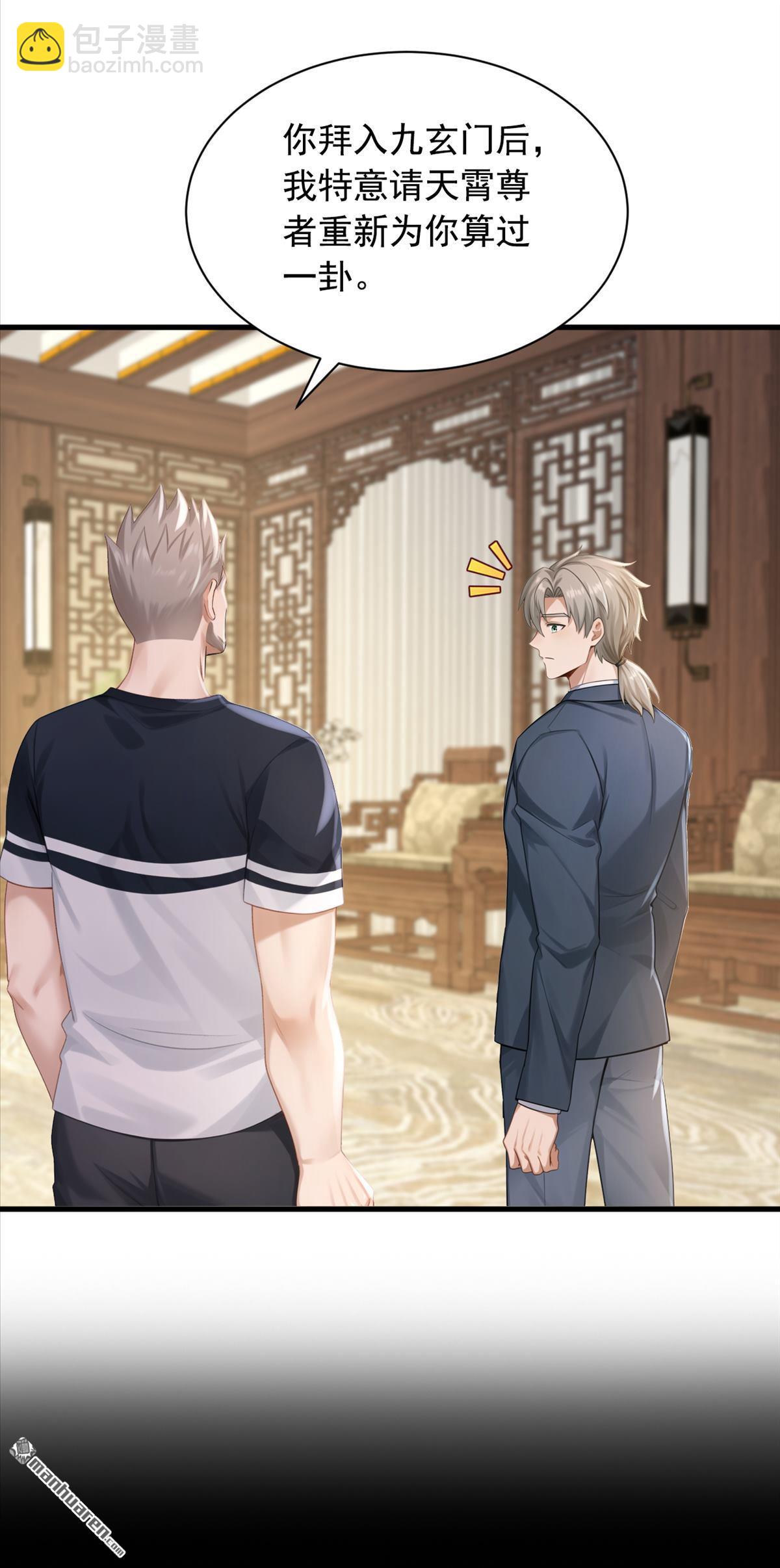 鎮國神婿 - 第320回 整個地球無人能擋 - 5