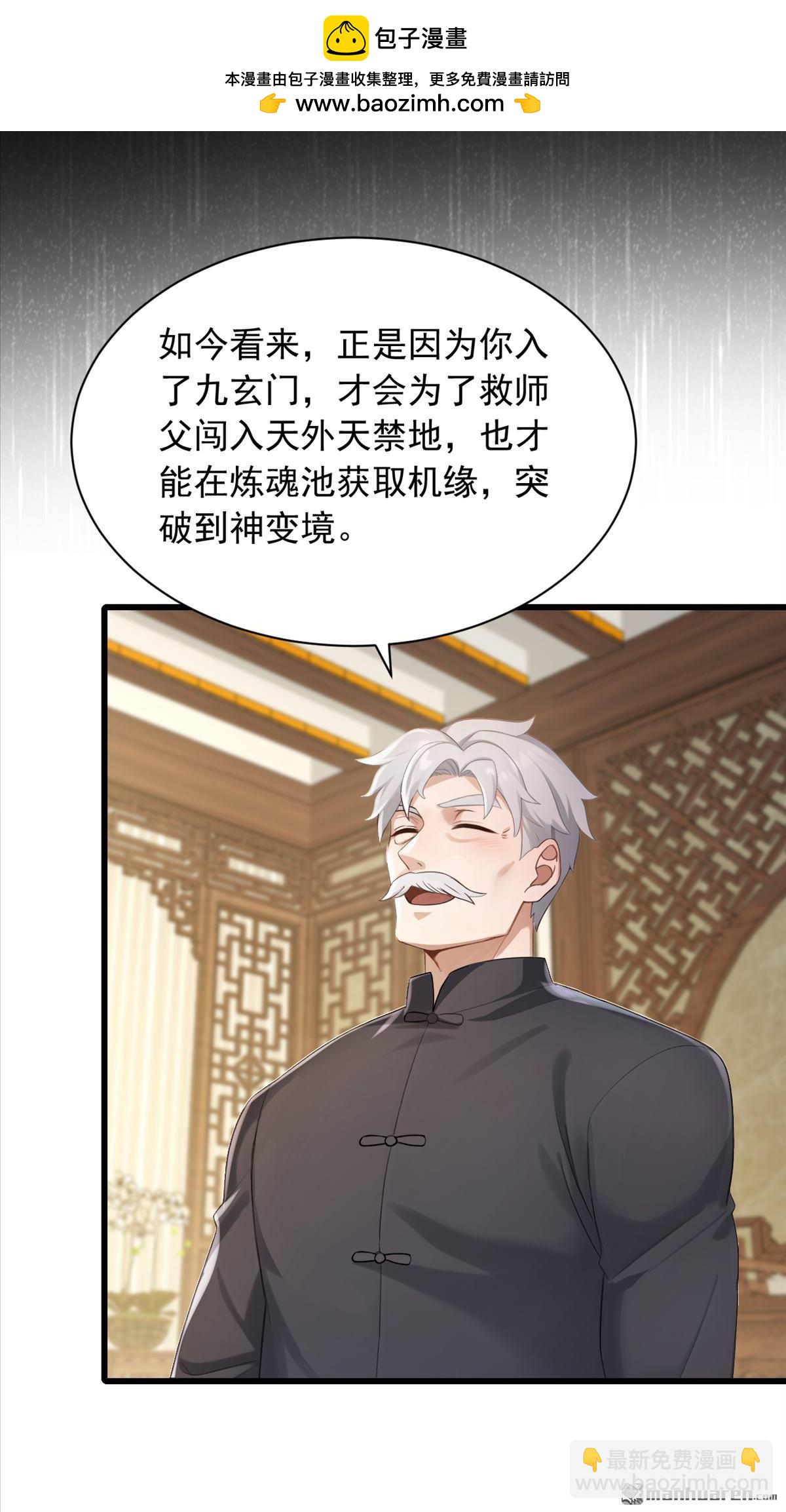 鎮國神婿 - 第320回 整個地球無人能擋 - 1