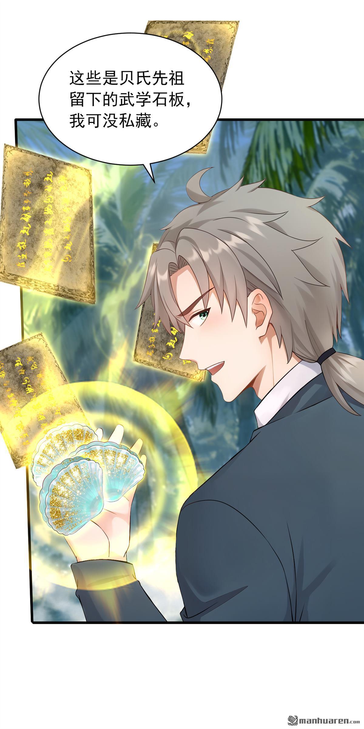 鎮國神婿 - 第320回 整個地球無人能擋 - 5