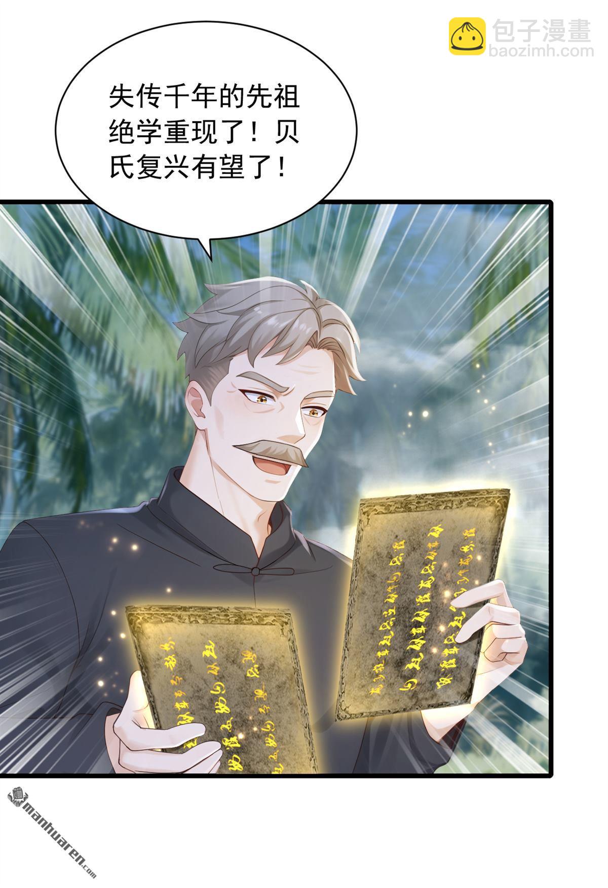 鎮國神婿 - 第320回 整個地球無人能擋 - 6