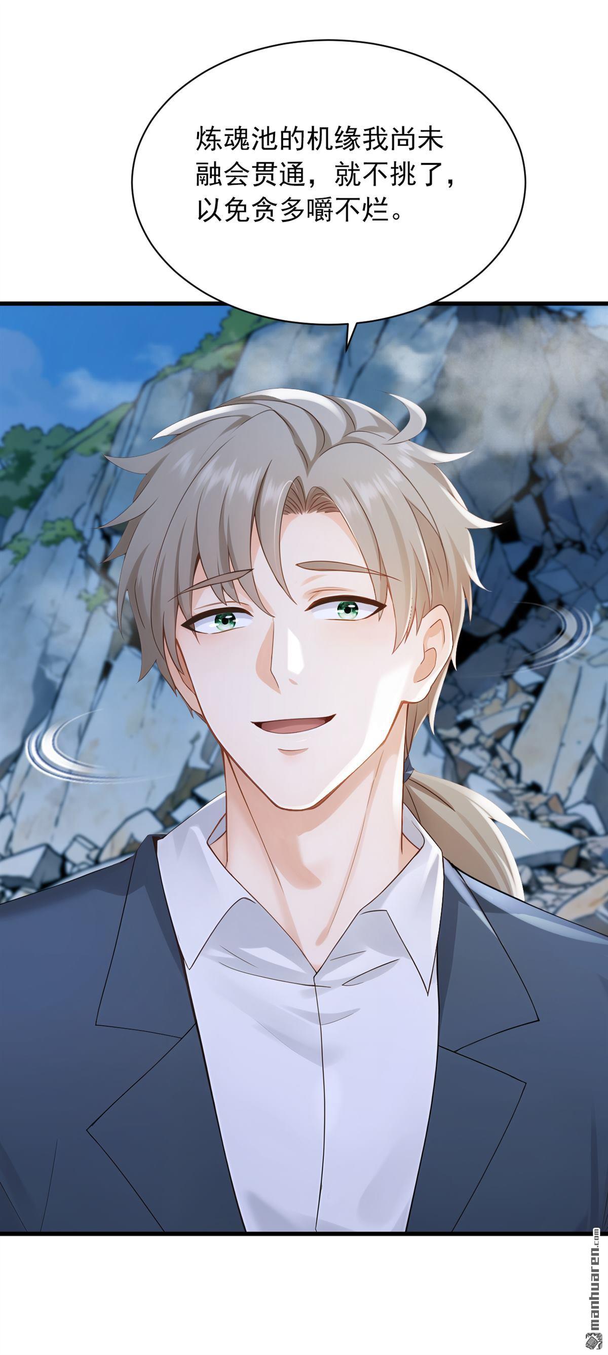 鎮國神婿 - 第320回 整個地球無人能擋 - 2