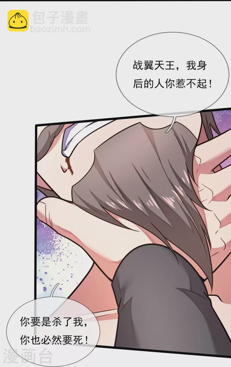 鎮國主宰 - 第200話 破綻 - 4