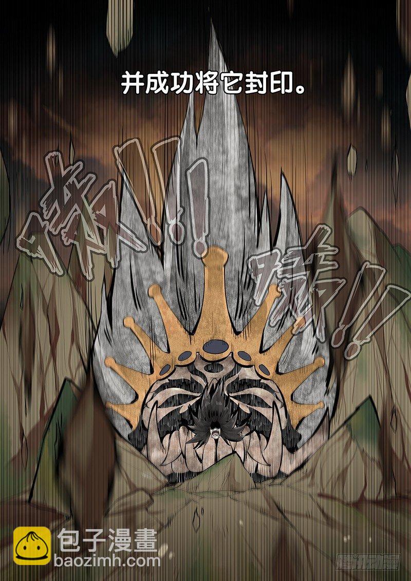 第一话：镇妖观-第2话