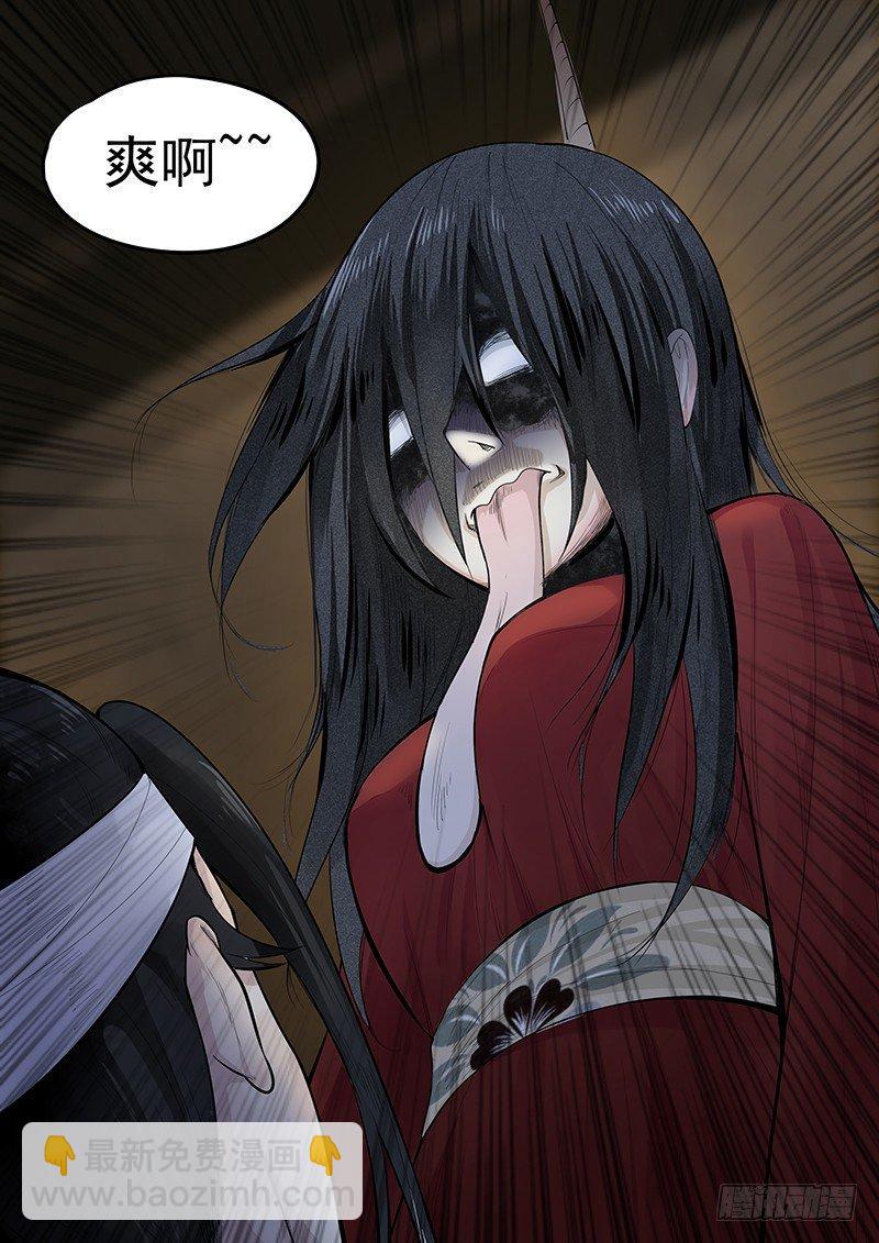 第一话：镇妖观-第2话