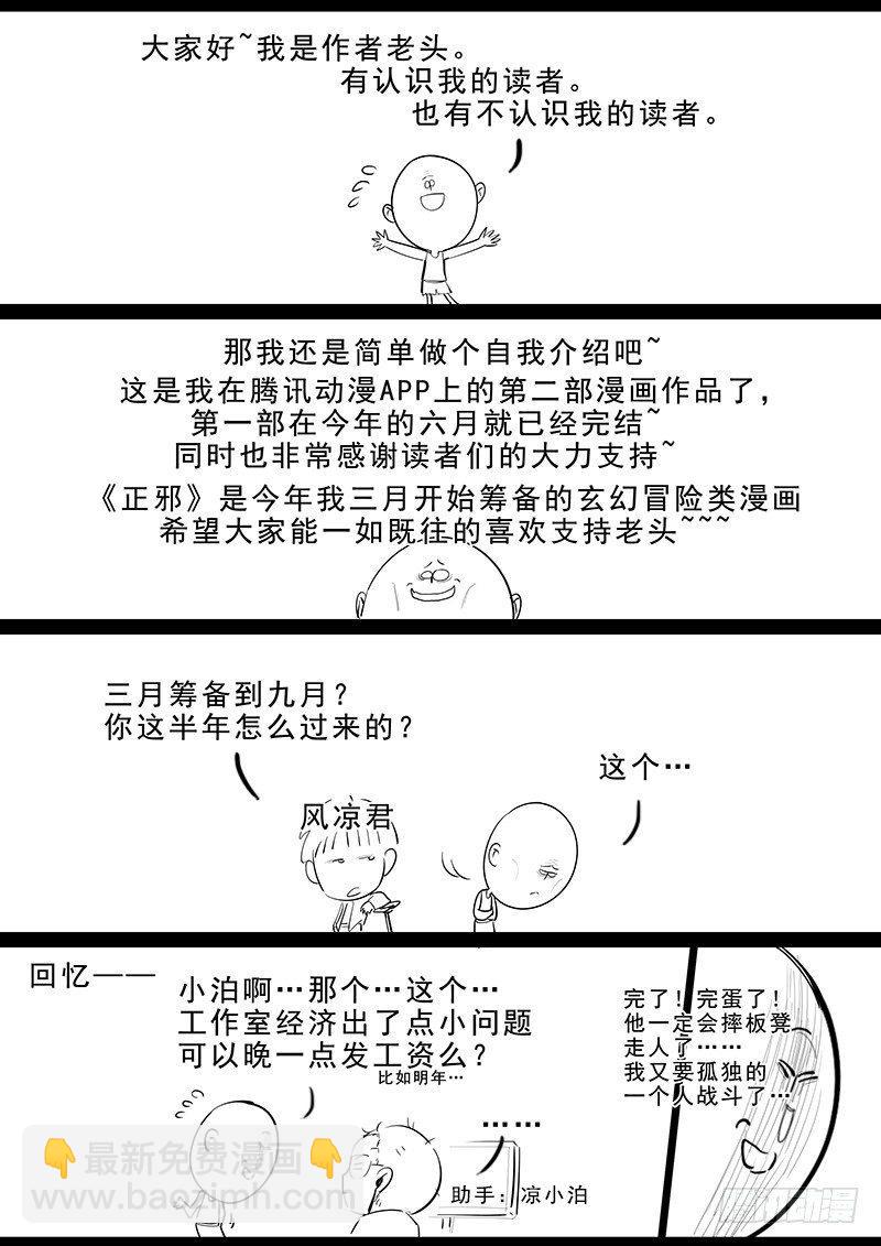 第一话：镇妖观-第2话