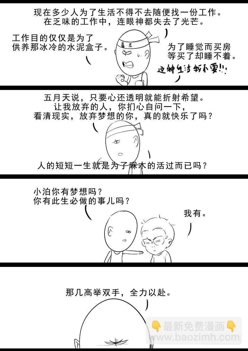 第一话：镇妖观-第2话