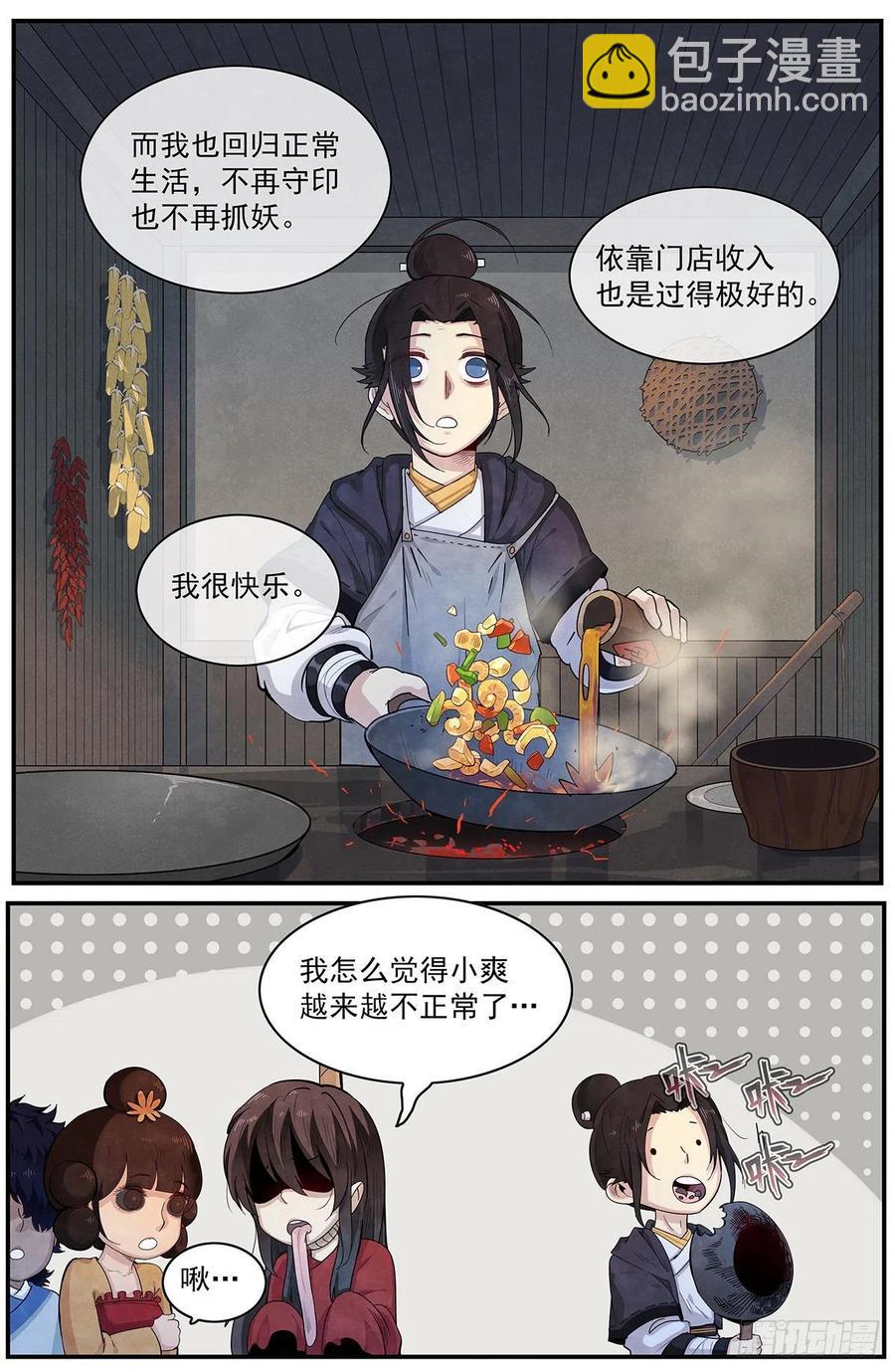 第九十四话：&lsquo;平静&rsquo;-第102话