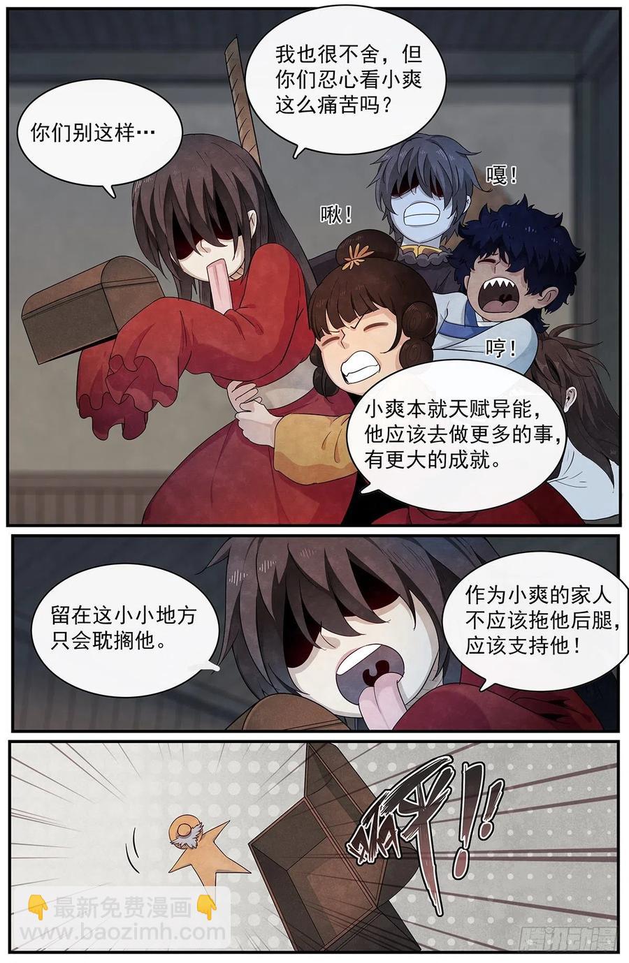 第九十四话：&lsquo;平静&rsquo;-第102话