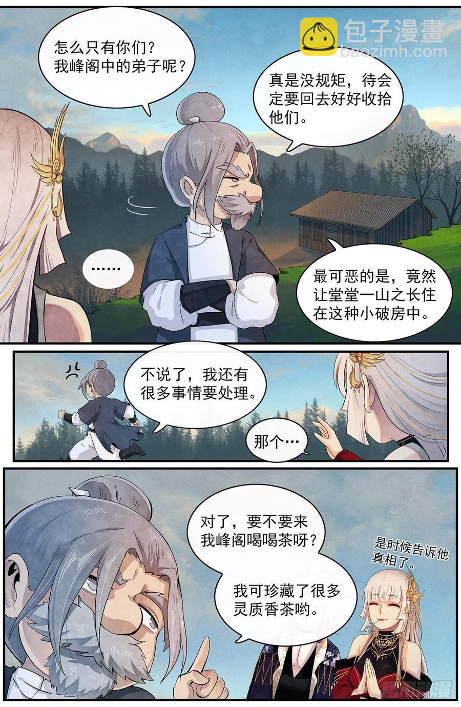 第九十四话：&lsquo;平静&rsquo;-第102话