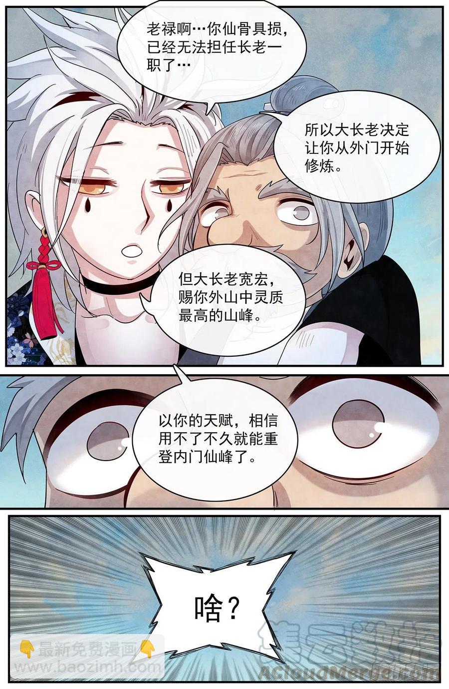 第九十四话：&lsquo;平静&rsquo;-第102话